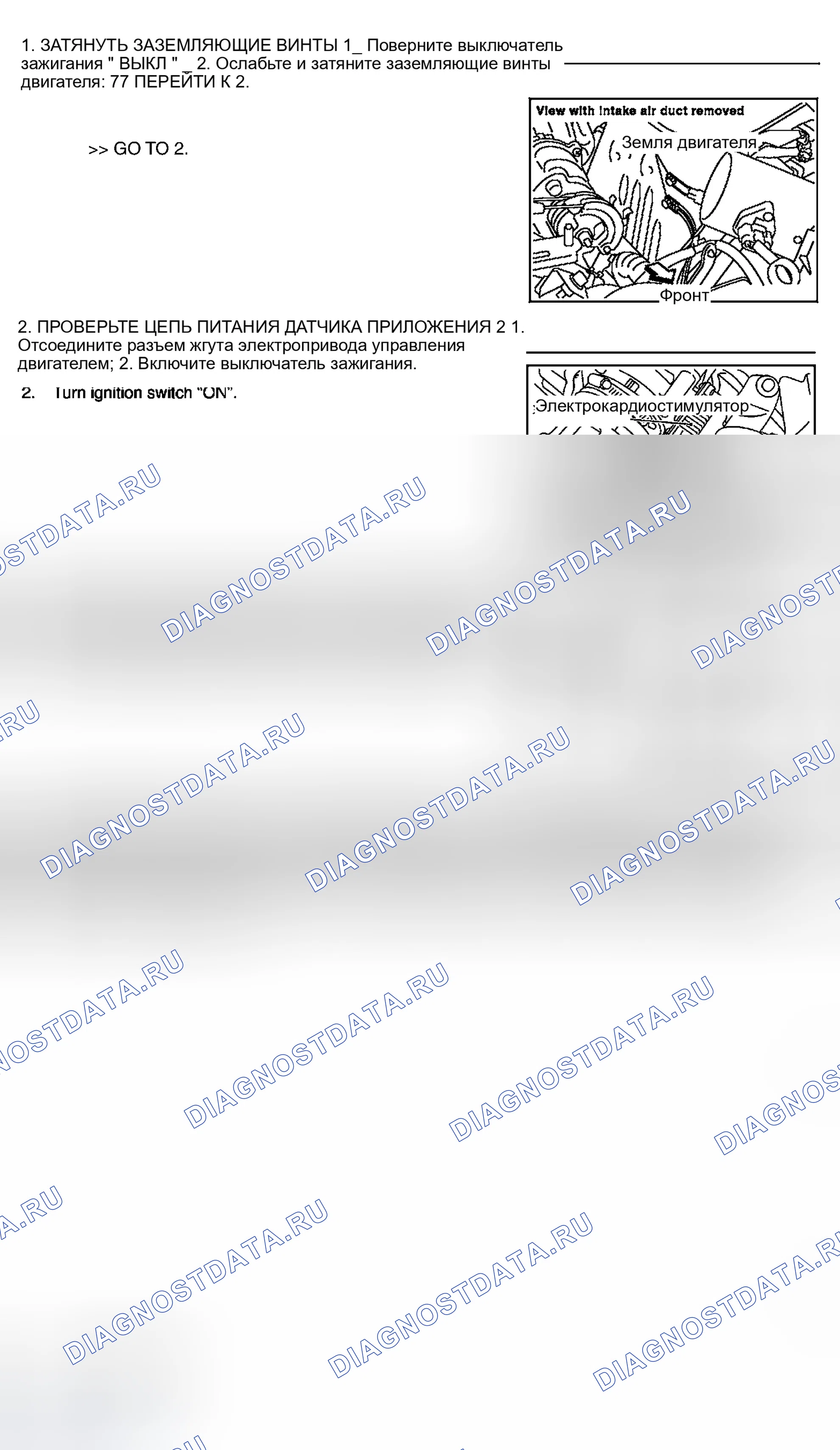 Рис. 610: Диагностическая процедура. Infiniti M45 II