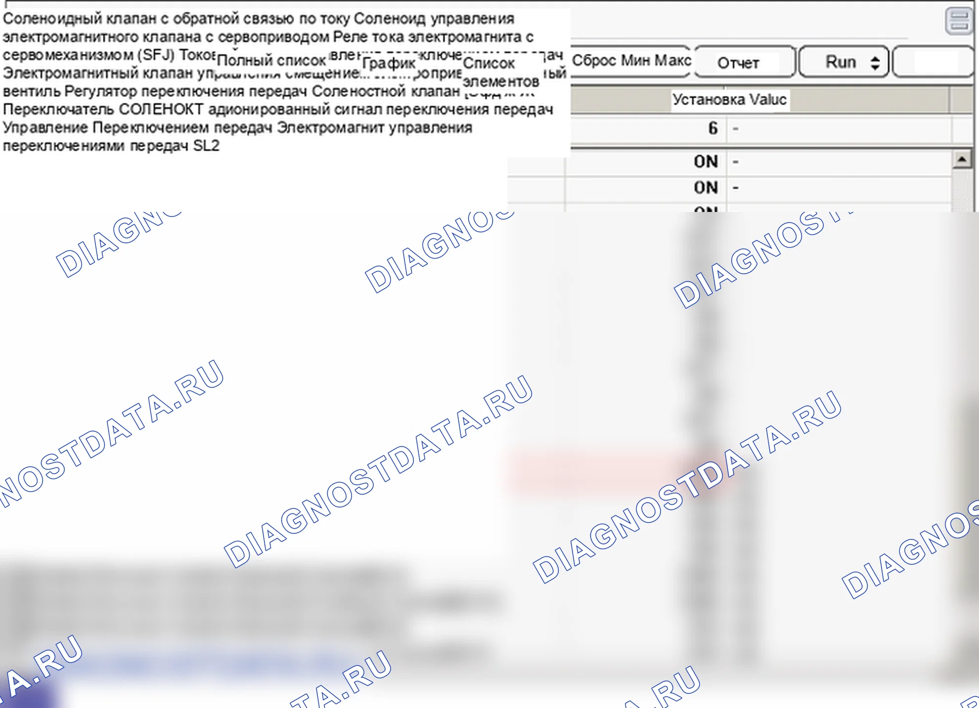 P0961: Заедание тока обратной связи электромагнитного клапана управления давлением в линии (SLT). Hyundai Genesis BH