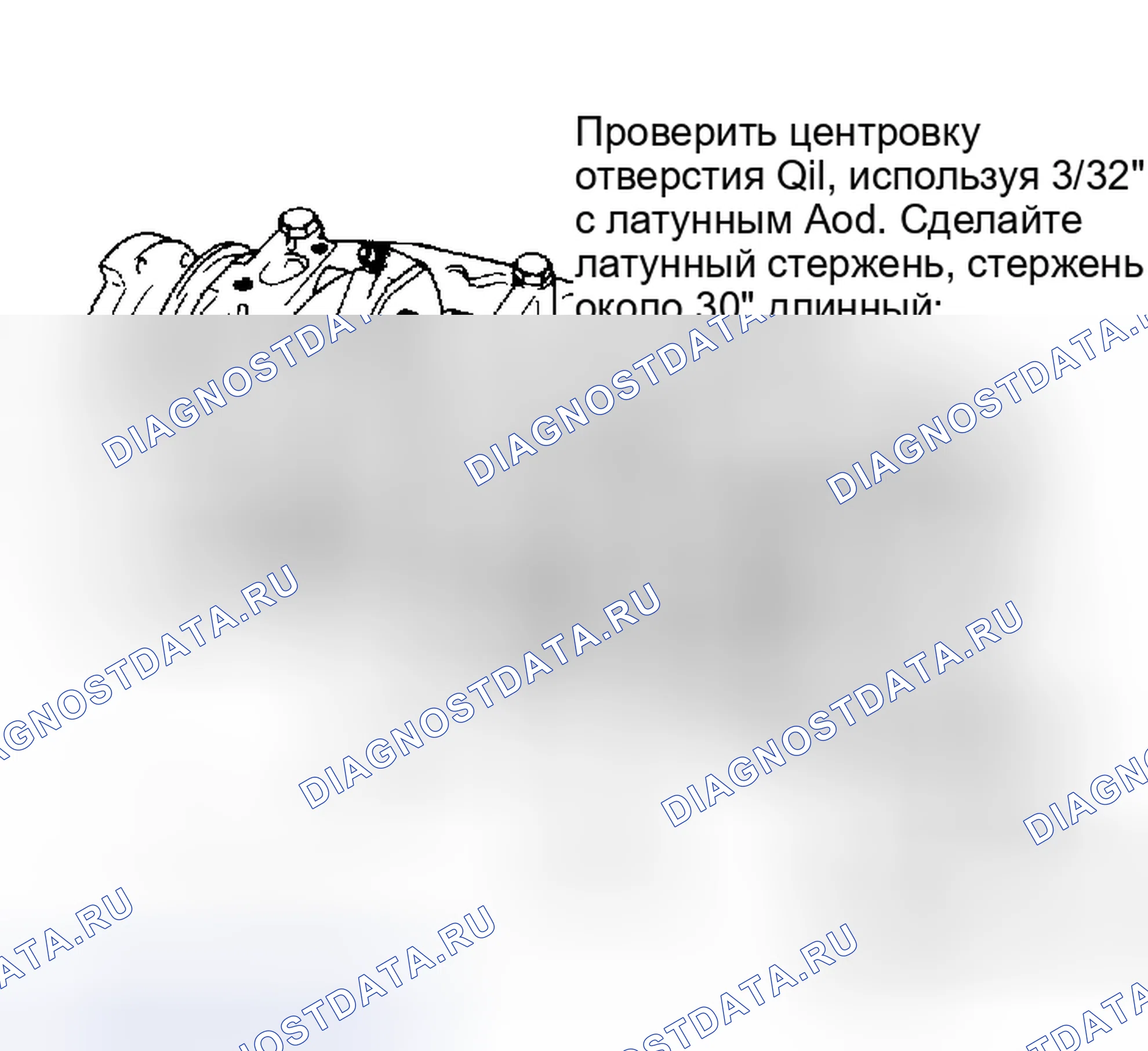 Рис. 23: Проверка совмещения масляных отверстий Совмещение масляного отверстия в подшипнике с прорезью для масла в отверстии.. Chevrolet Malibu IV