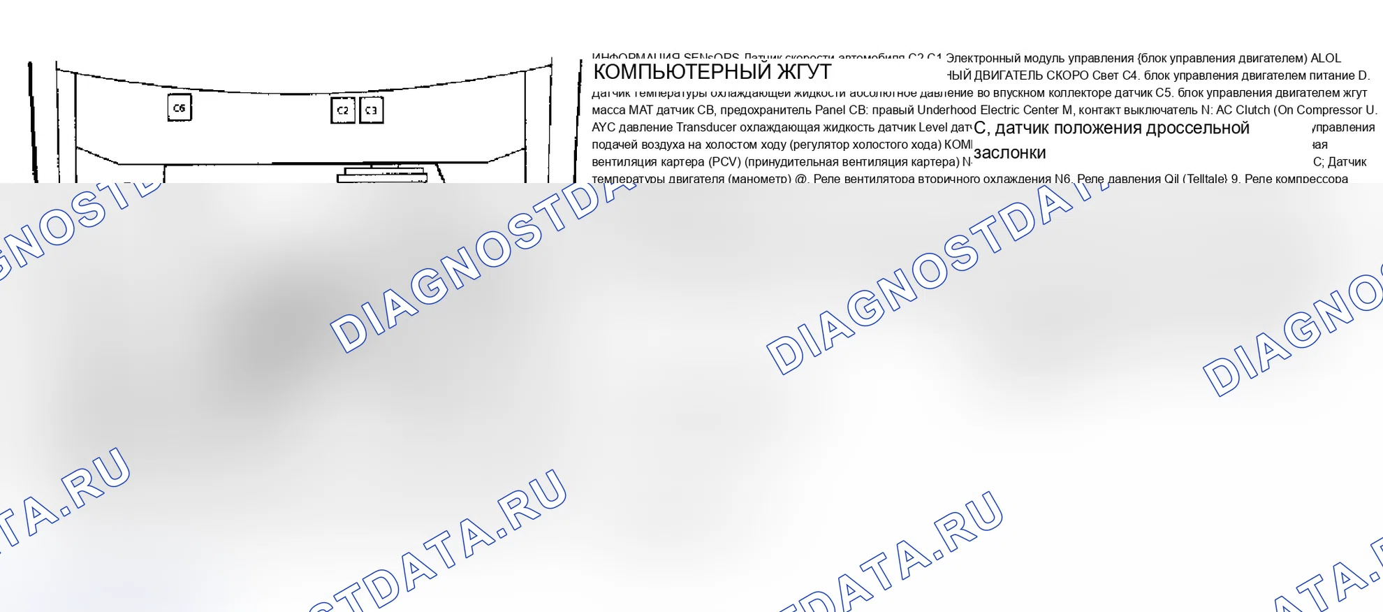 Рис. 20. Pontiac Sunbird III
