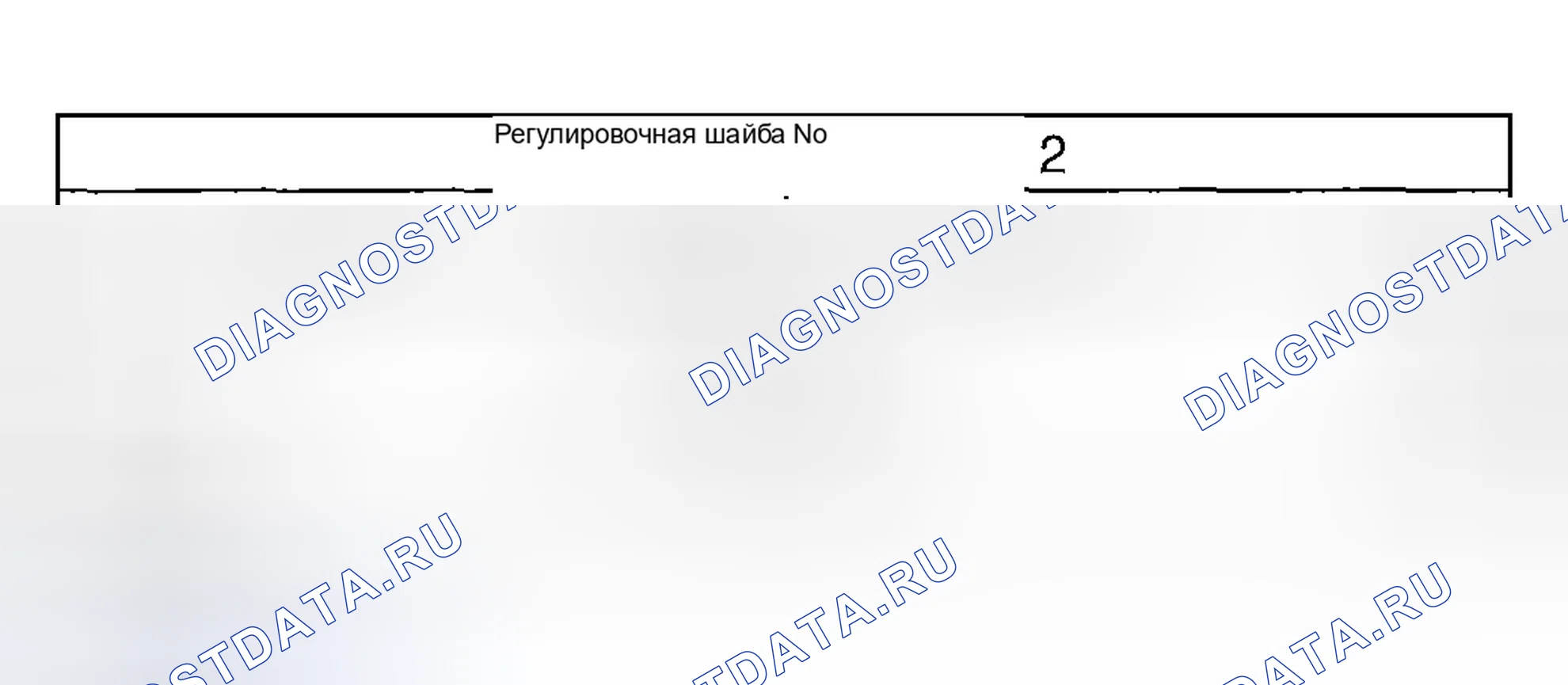 Рис. 68: Идентификация регулировочных шайб предварительной нагрузки (1 из 2). Honda X-NV I