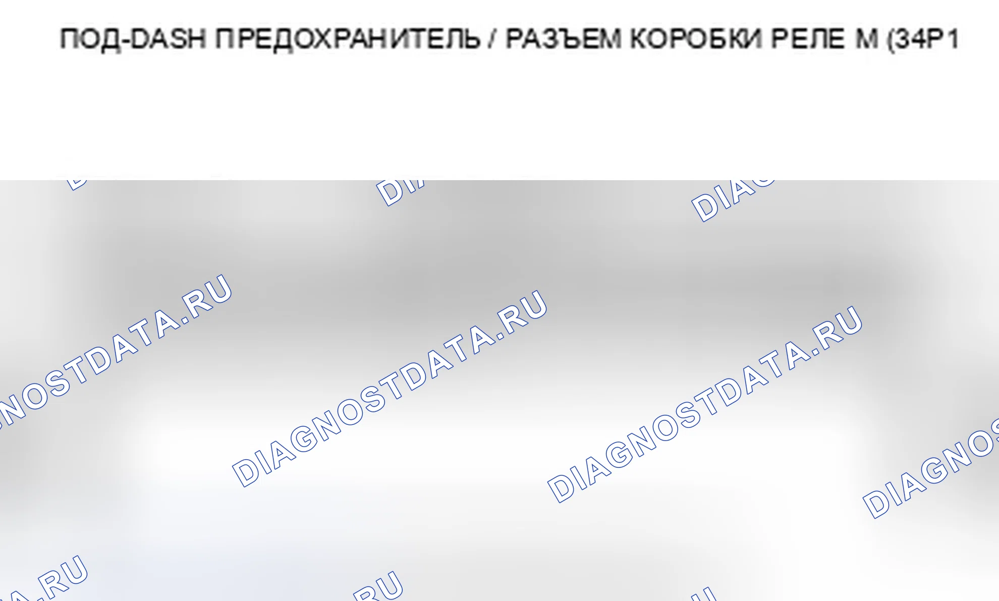 Рис. 44: B1280 расшифровка кода ошибки: неисправность цепи переключателя сигнала поворота. Honda Insight ZE2