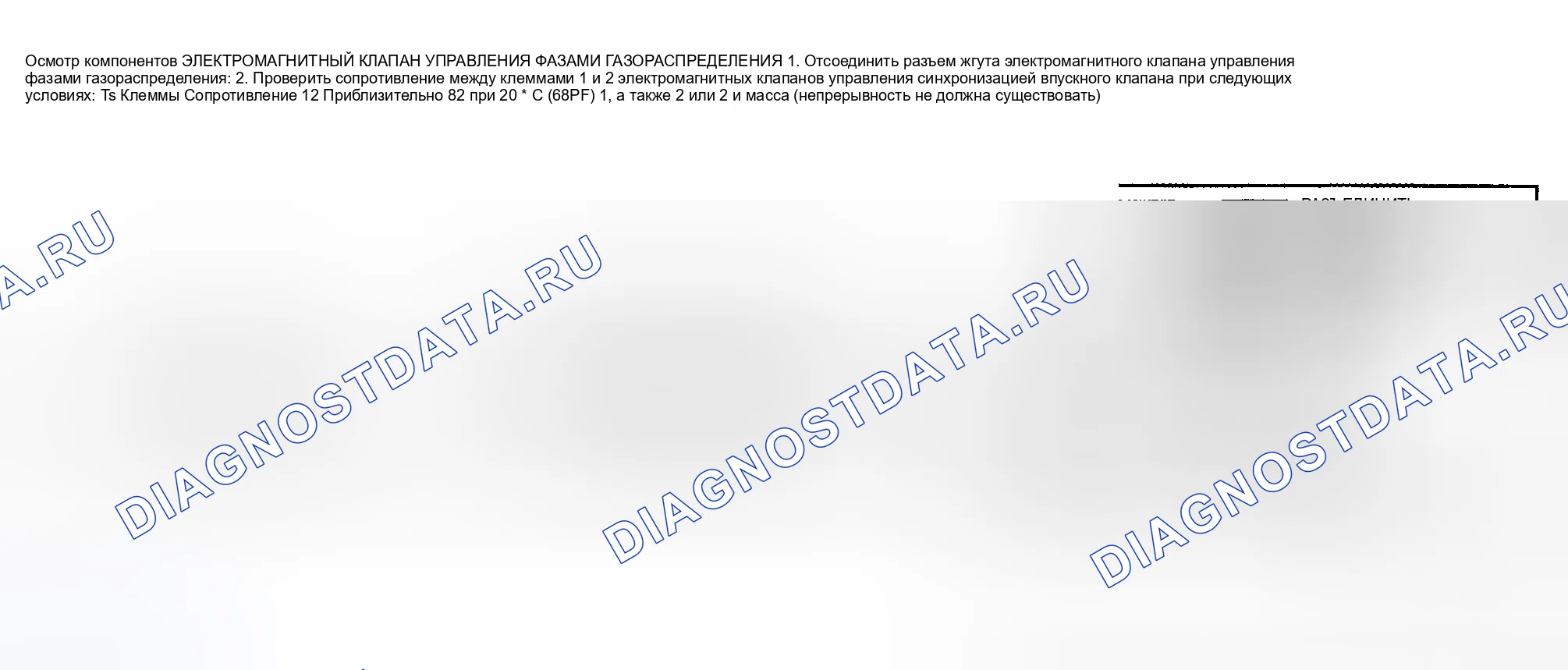 Рис. 352: Электромагнитный клапан управления синхронизацией впускного клапана (двигатели 1.8L). Nissan Sentra B15