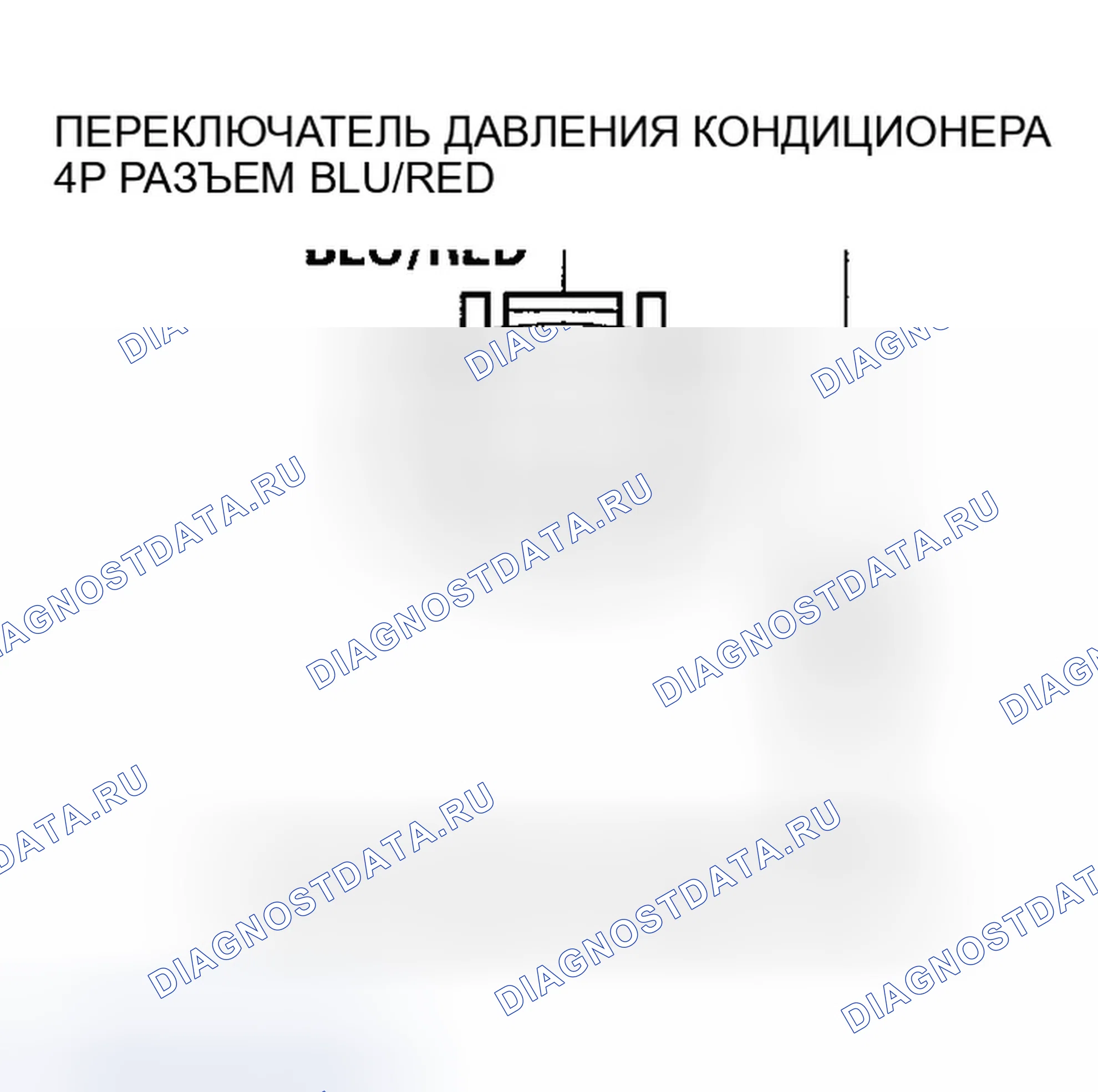 Рис. 31: Поиск и устранение неисправностей цепи реле давления переменного тока. Honda Odyssey III