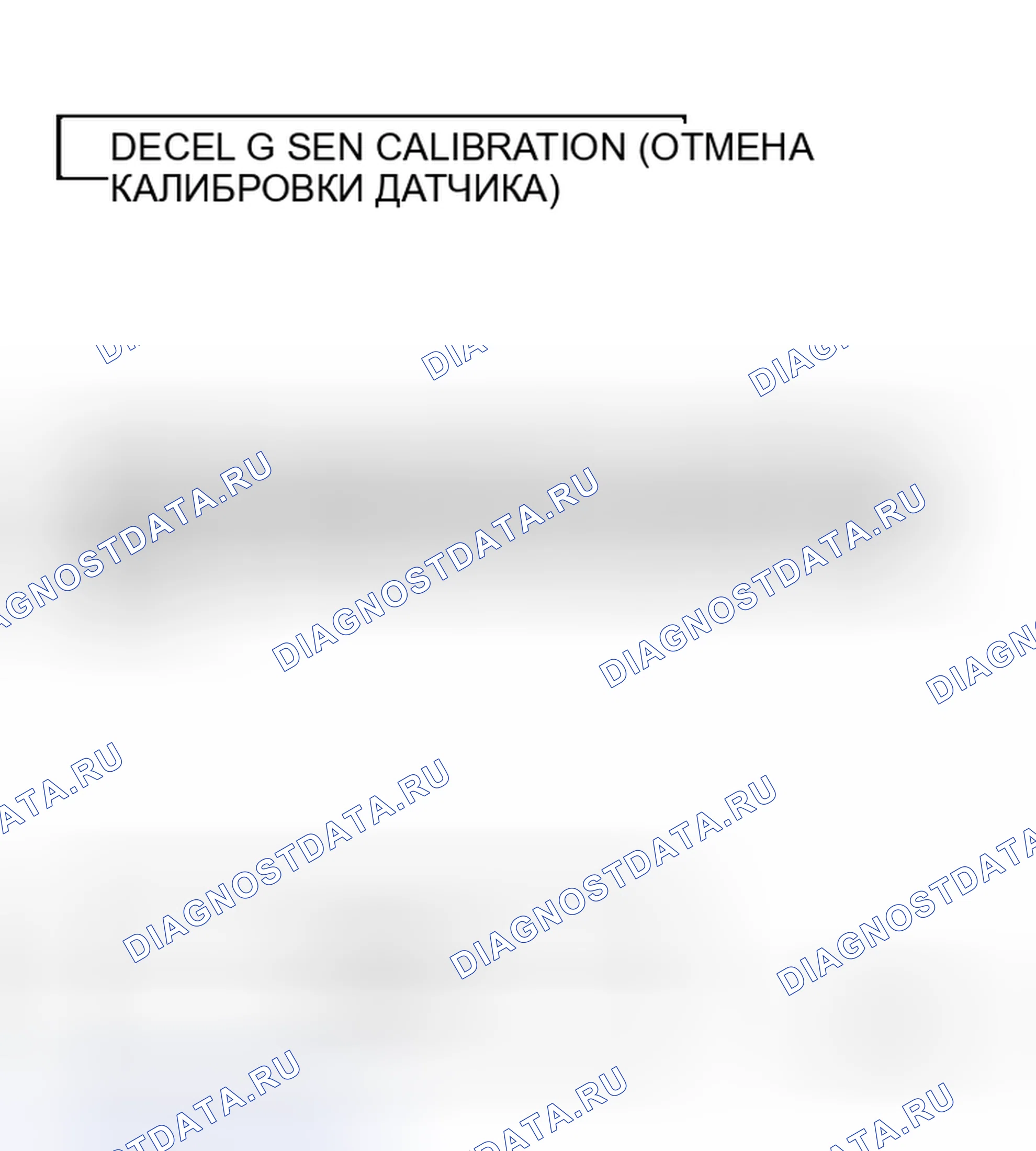 Рис. 3: Калибровка датчика Decel G. Honda N-WGN I