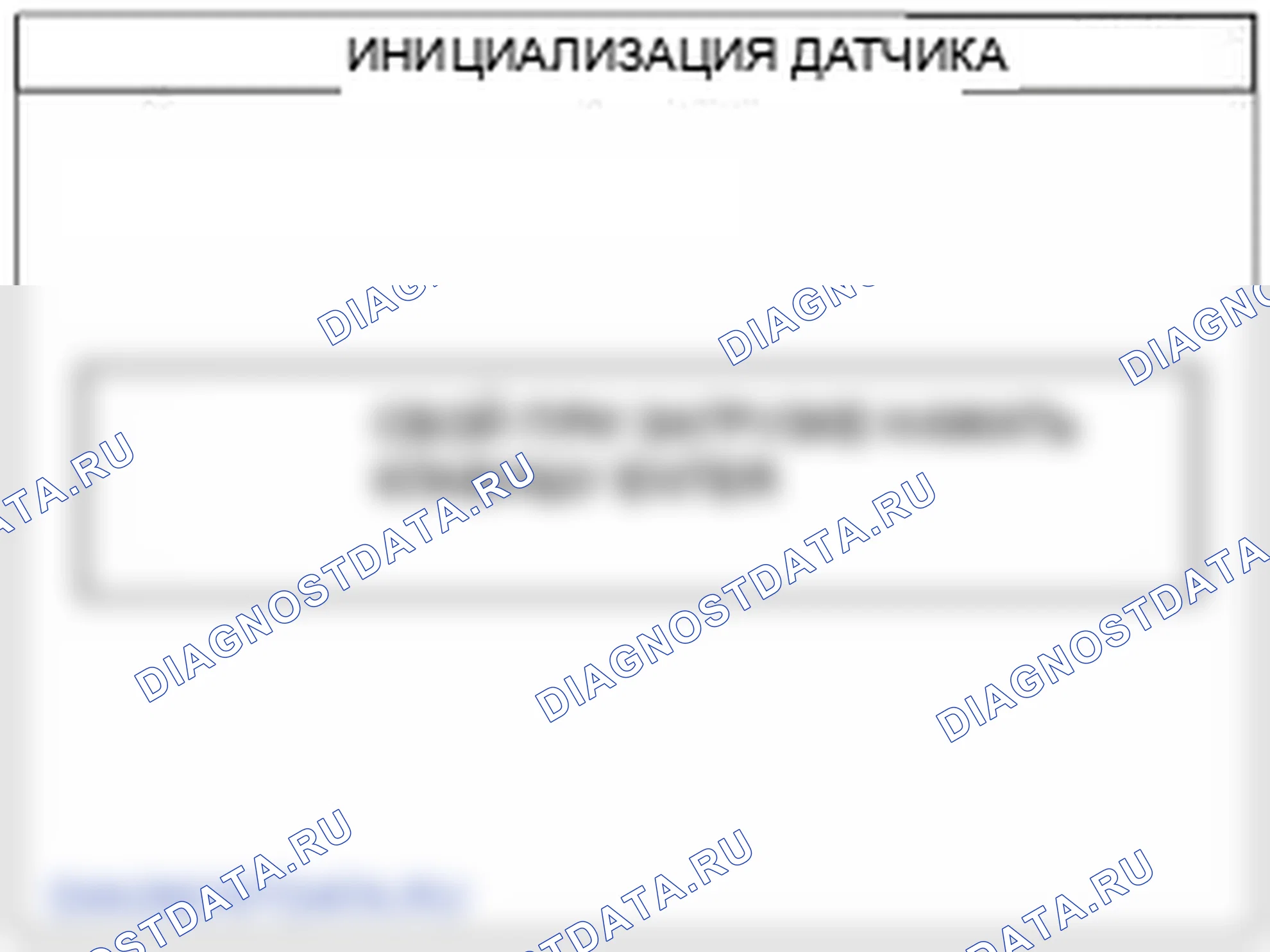 Процедуры ремонта. Hyundai Genesis BH