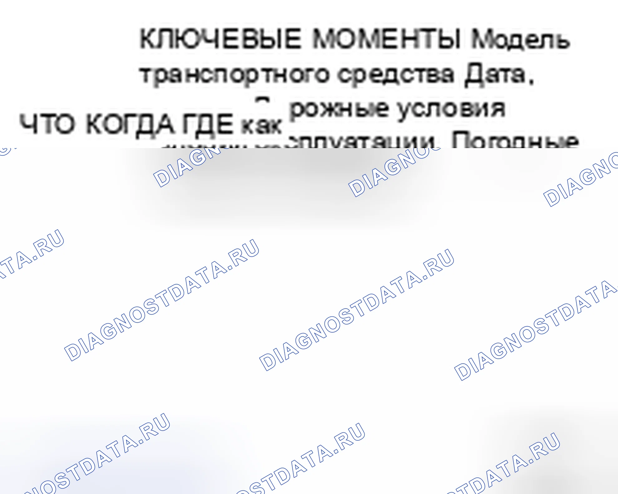 Рис. 54. Nissan X-Trail I
