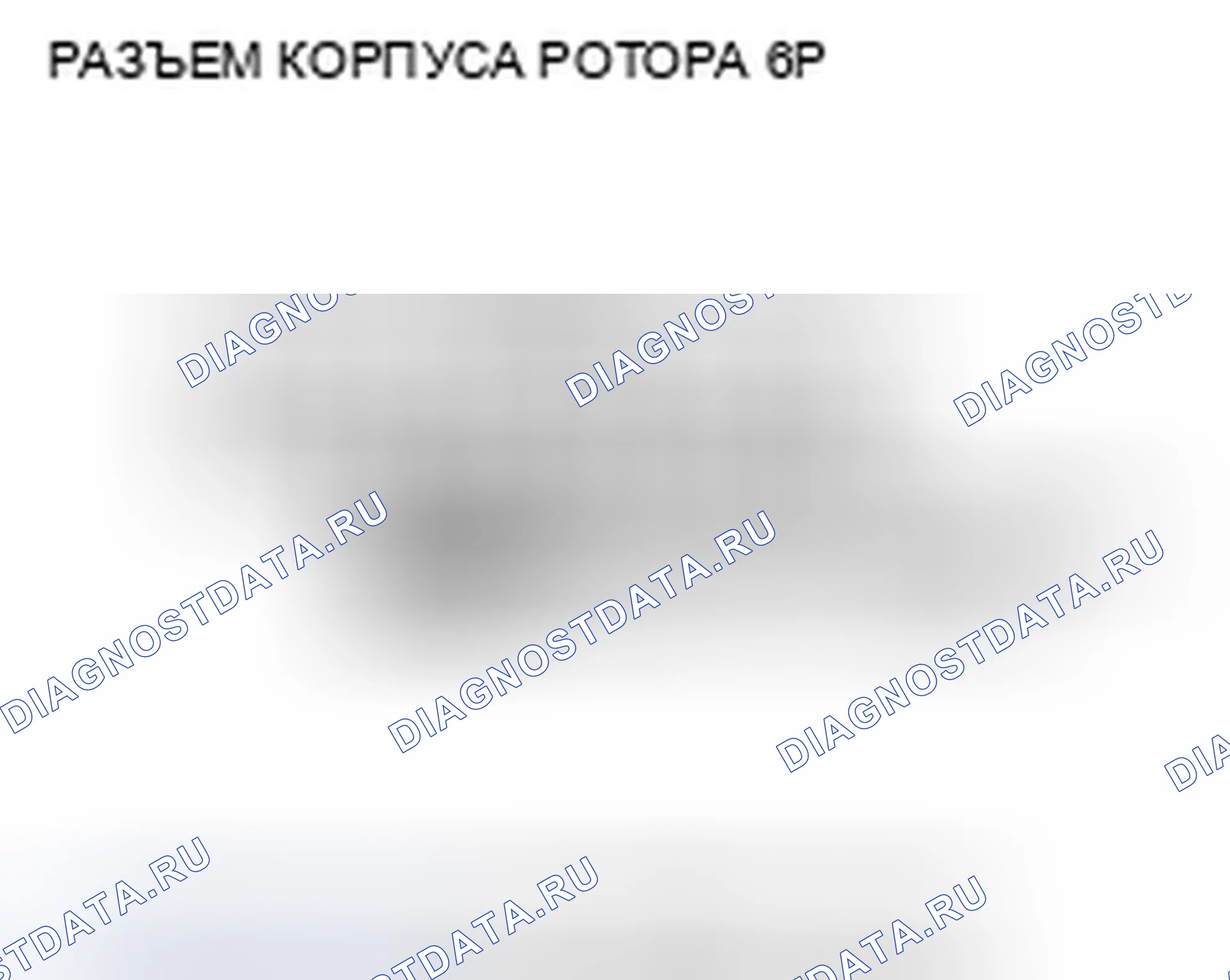Рис. 1145. Honda Accord VIII рестайлинг