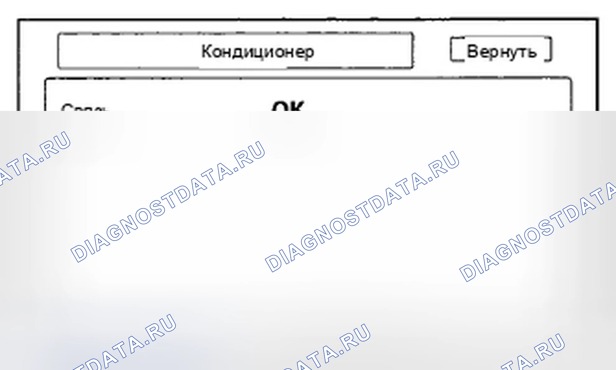 Рис. 82: Aircon. Honda Civic VIII рестайлинг
