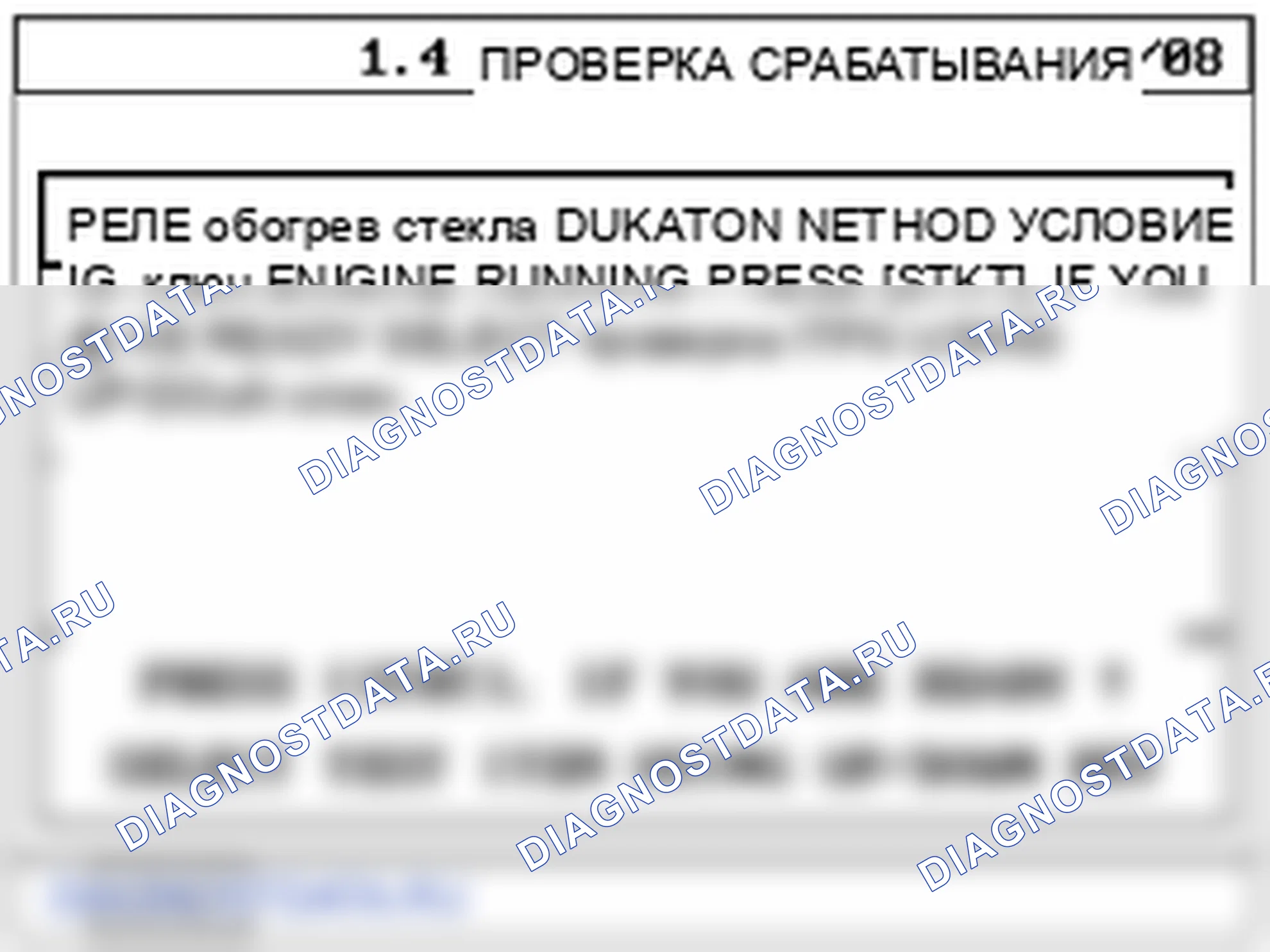 Проверка заднего выключателя стеклопакета. Hyundai Genesis BH