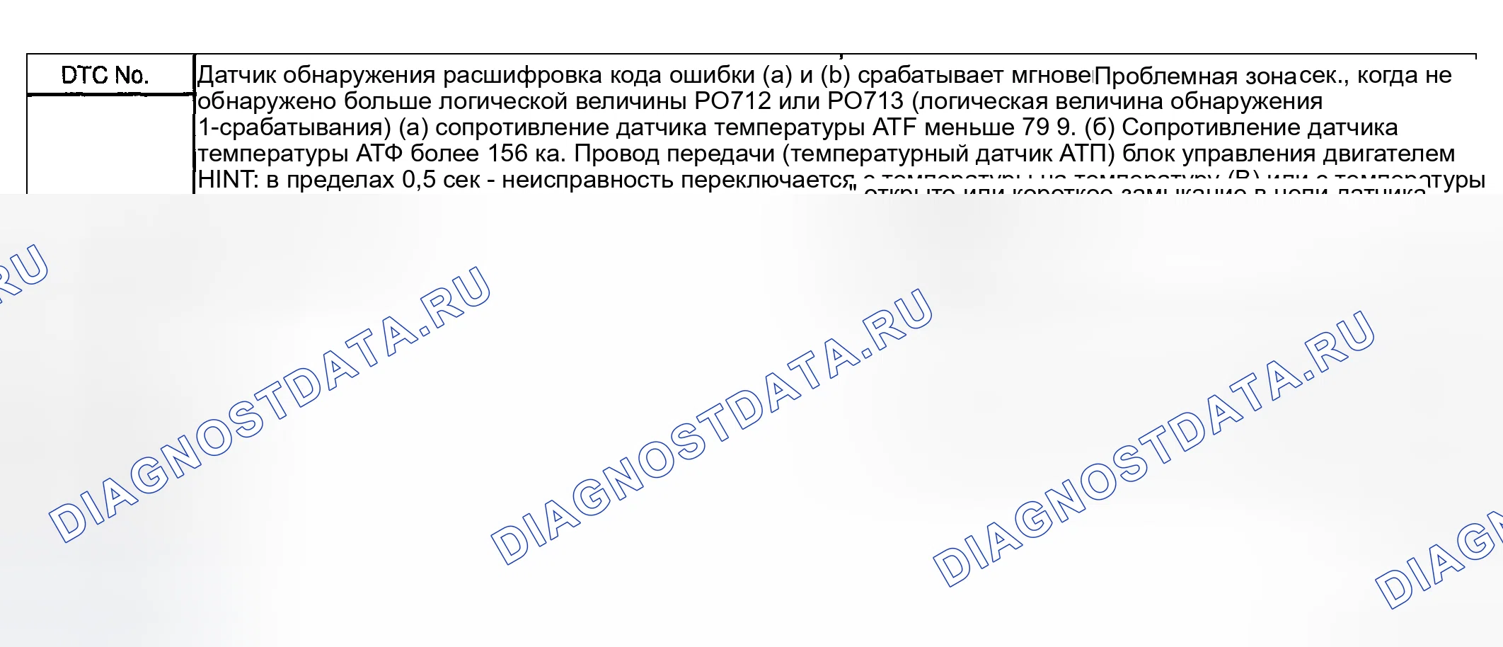 Рис. 331: ОПИСАНИЕ СХЕМЫ. Toyota Highlander I рестайлинг