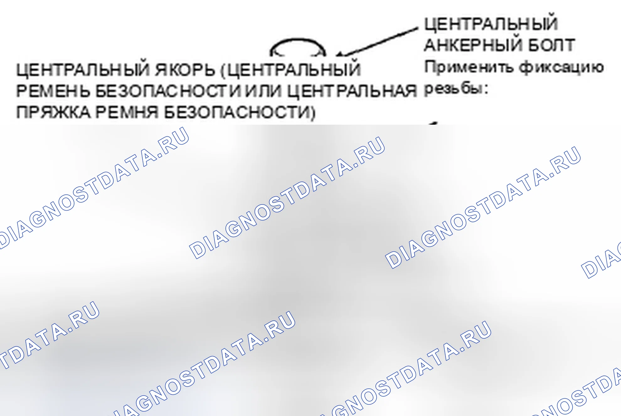 Рис. 94: Установка центрального анкерного болта. Honda Accord VIII