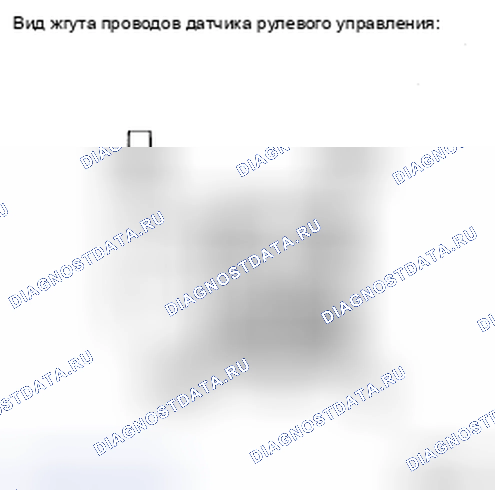 Рис. 54. Honda Accord IX