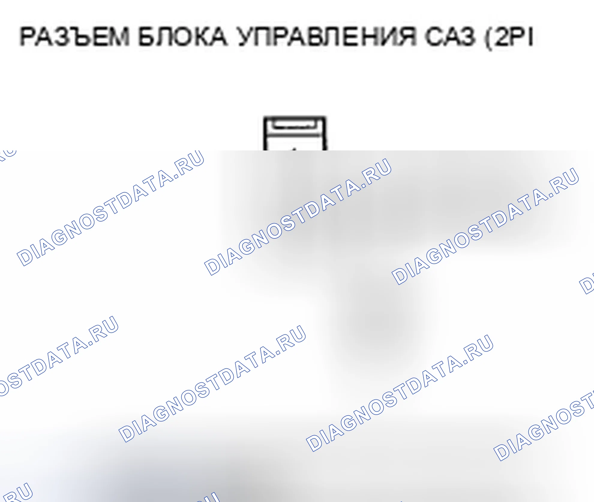 Рис. 20: расшифровка кода ошибки 12-01: Низкое / высокое напряжение Vbu (регулярная диагностика). Honda Fit I