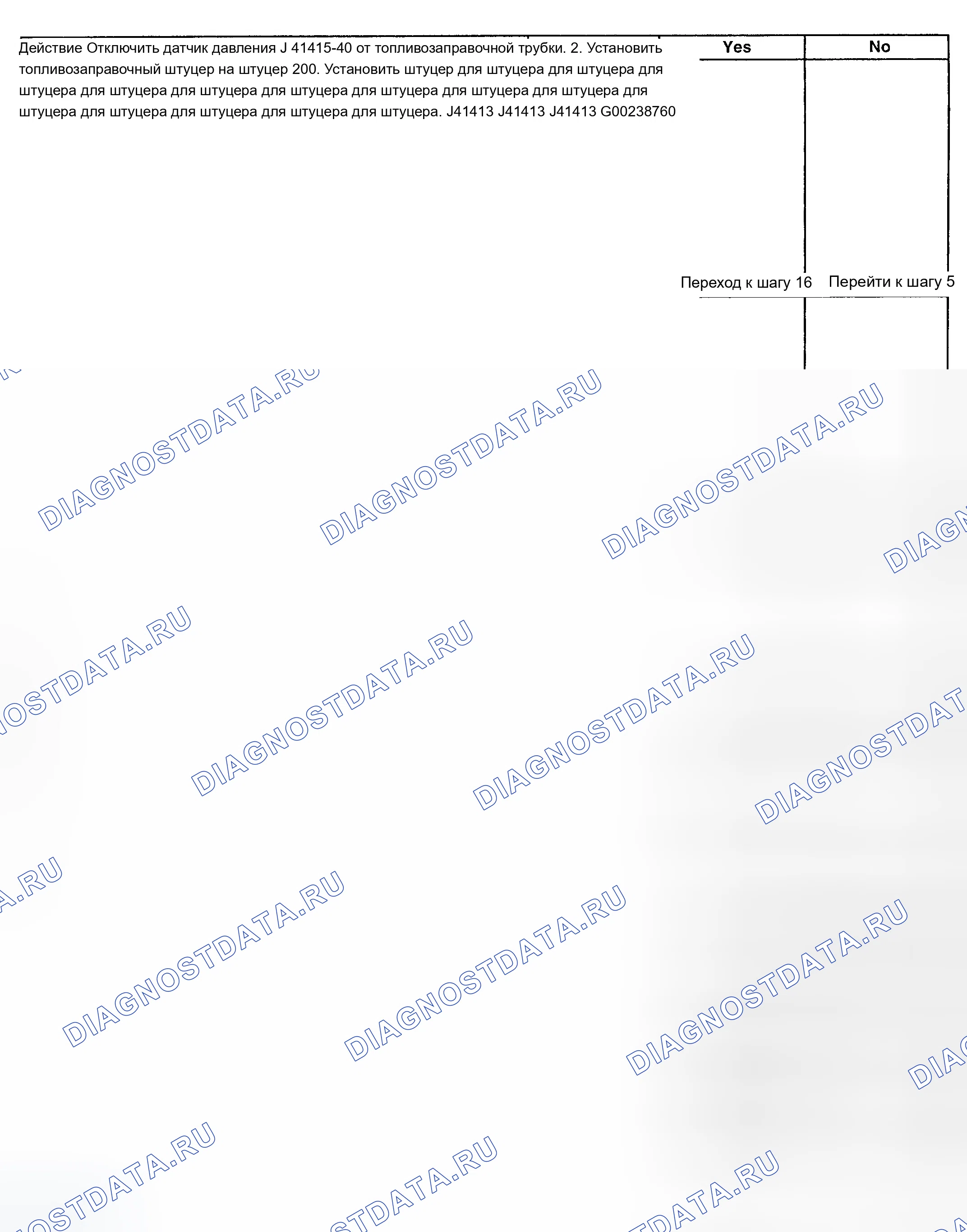 Рис. 138. Chevrolet Chevy Express H2500 