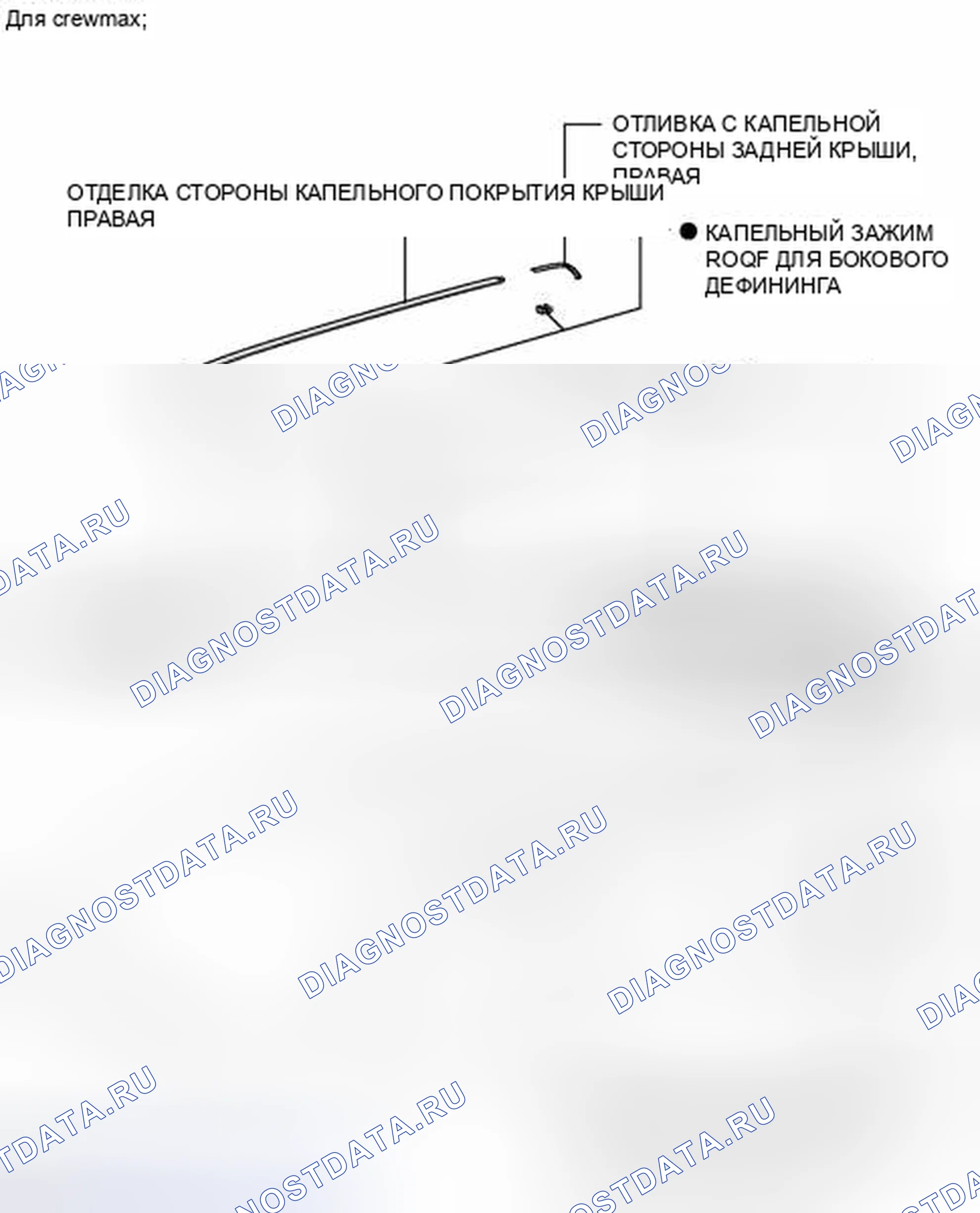 Рис. 86: ИЛЛЮСТРАЦИЯ. Toyota Tundra II