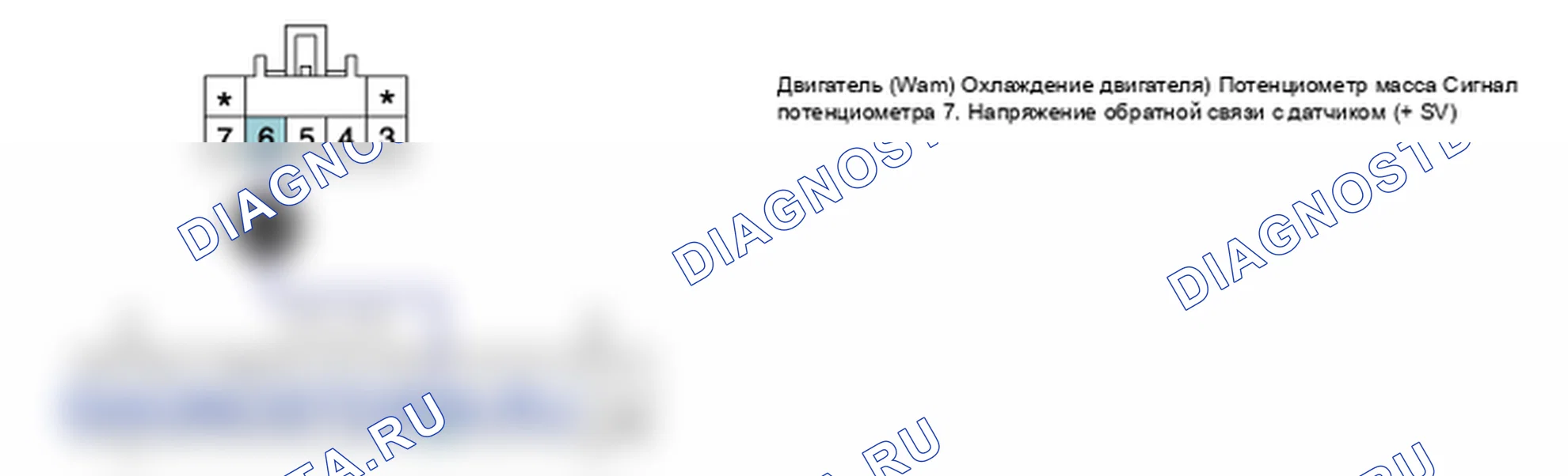 Контроль проводов — B1204. Hyundai Santa Fe CM