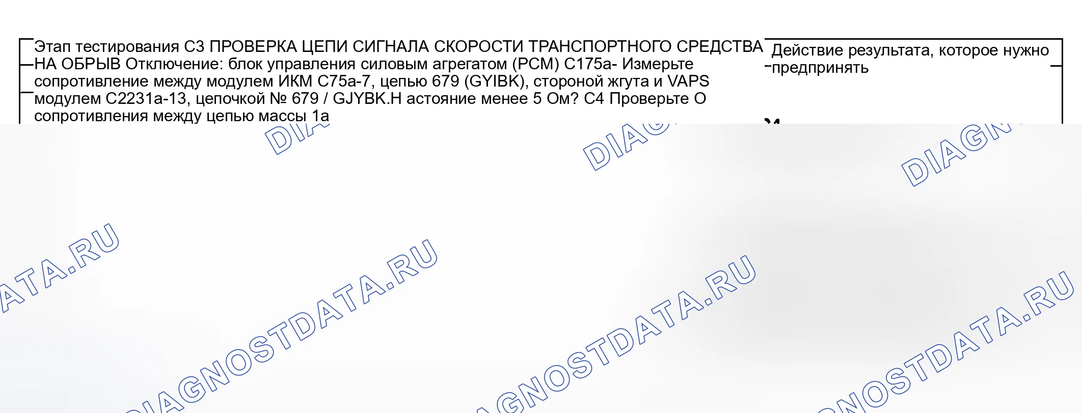 Рис. 27. Hyundai ix20 I рестайлинг