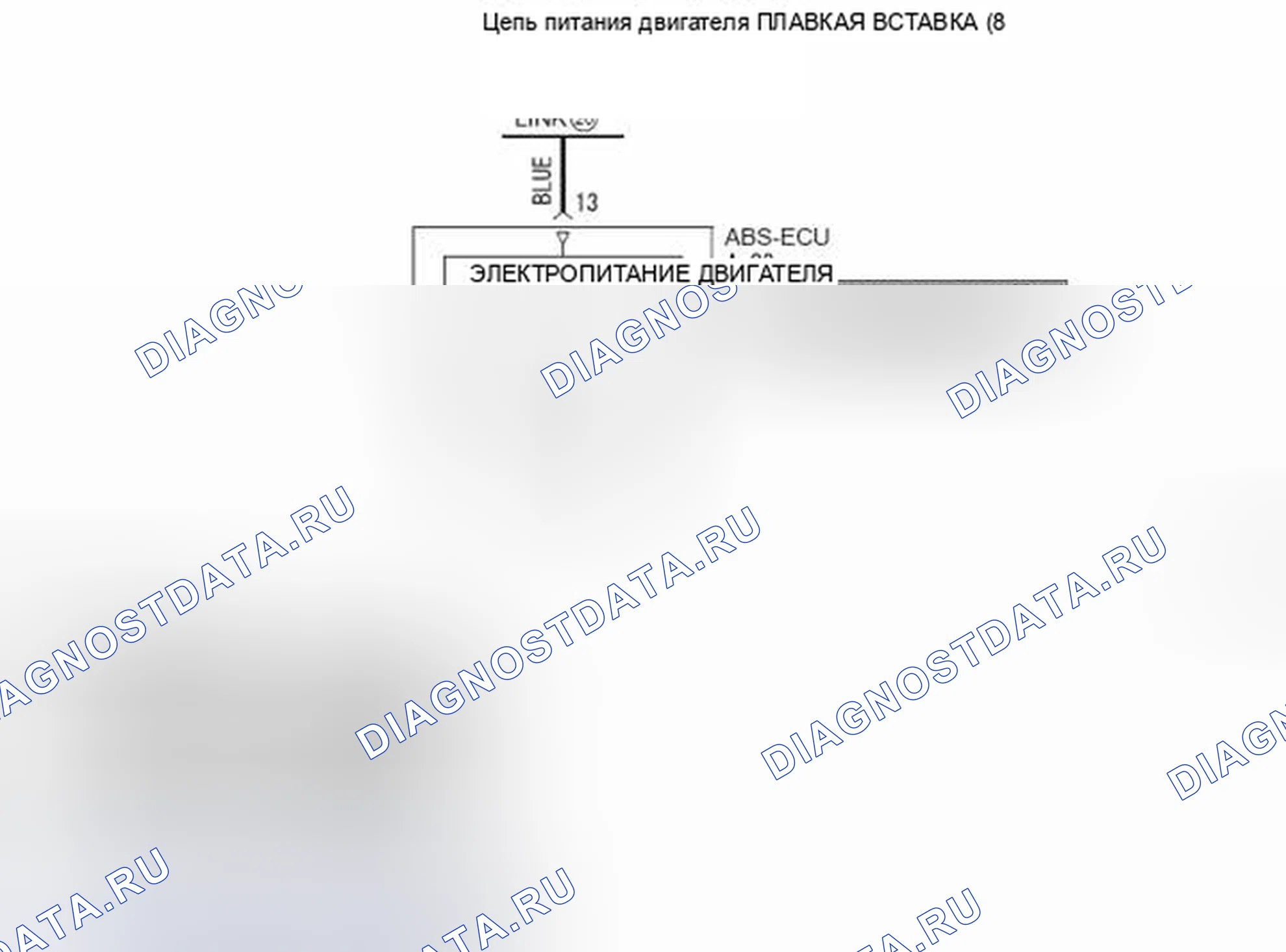 Рис. 142: C2116 расшифровка кода ошибки: ненормальное напряжение питания двигателя насоса. Honda Domani MB