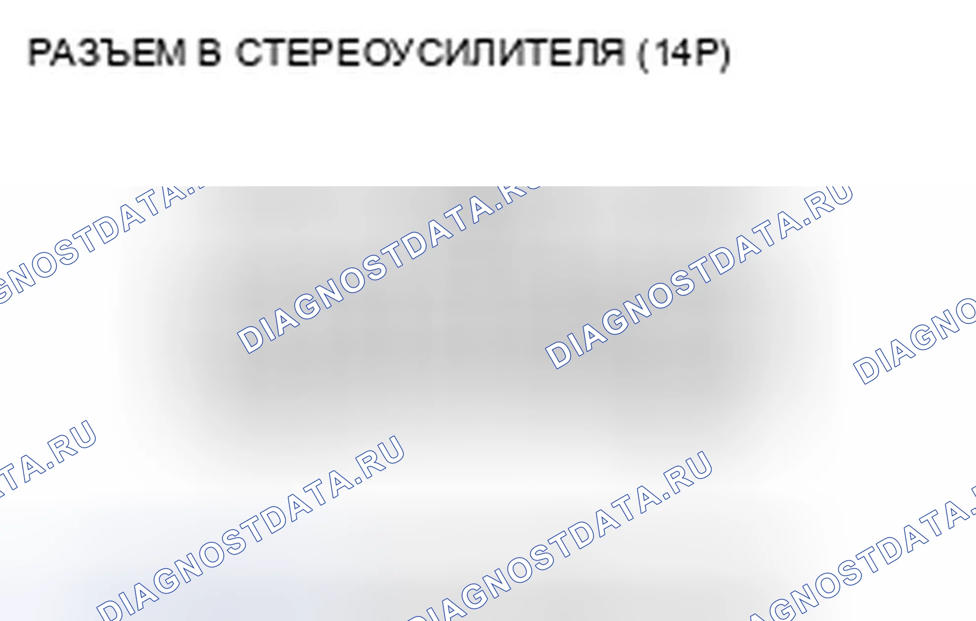 Рис. 138. Honda Civic VIII рестайлинг
