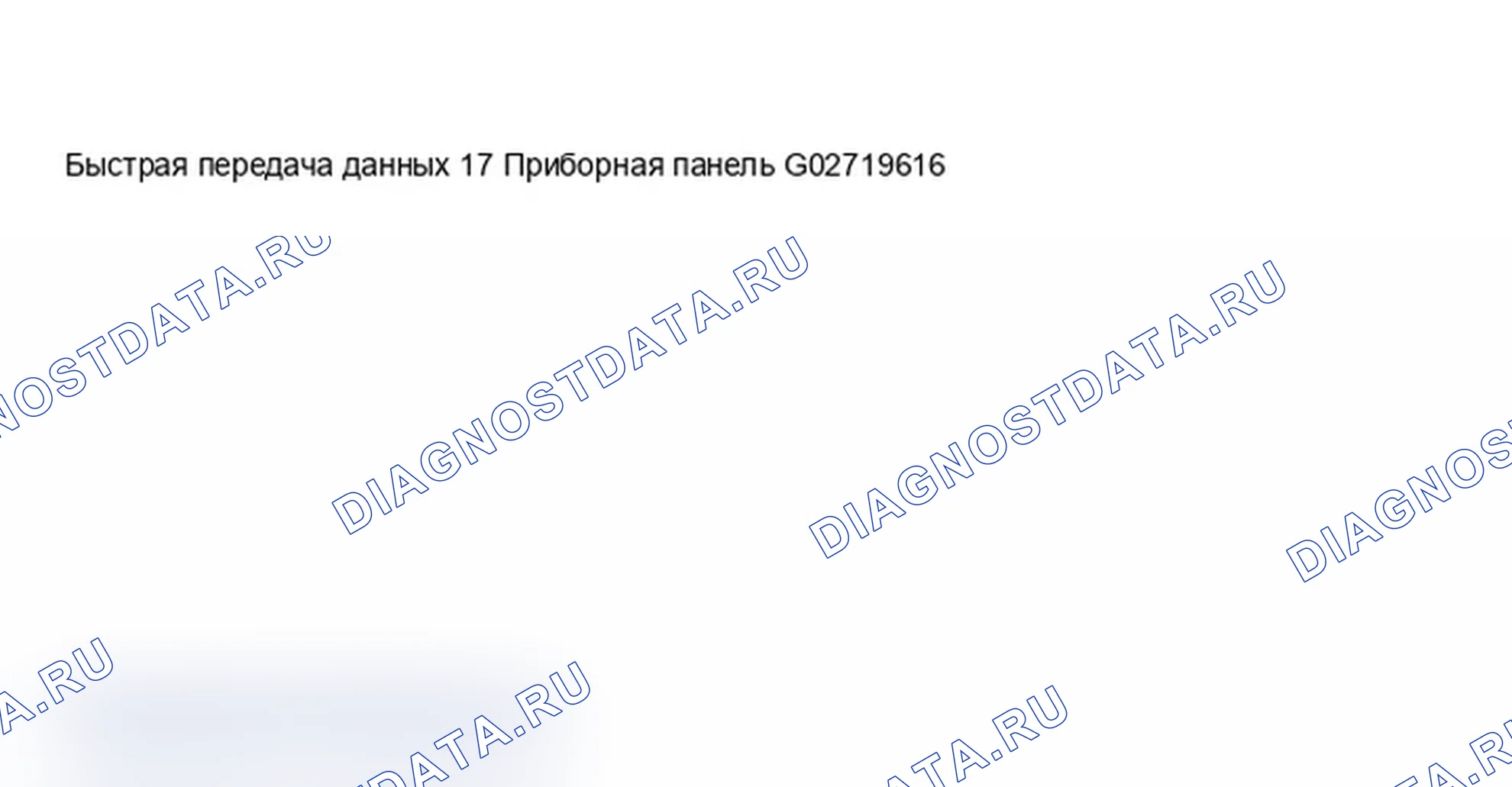 Рис. 2: Дисплей VAG1551 или VAG1552 сканирующего прибора (ST) - проверка топливомера (1 из 8) (до M.Y. 1999). Audi A6 C5