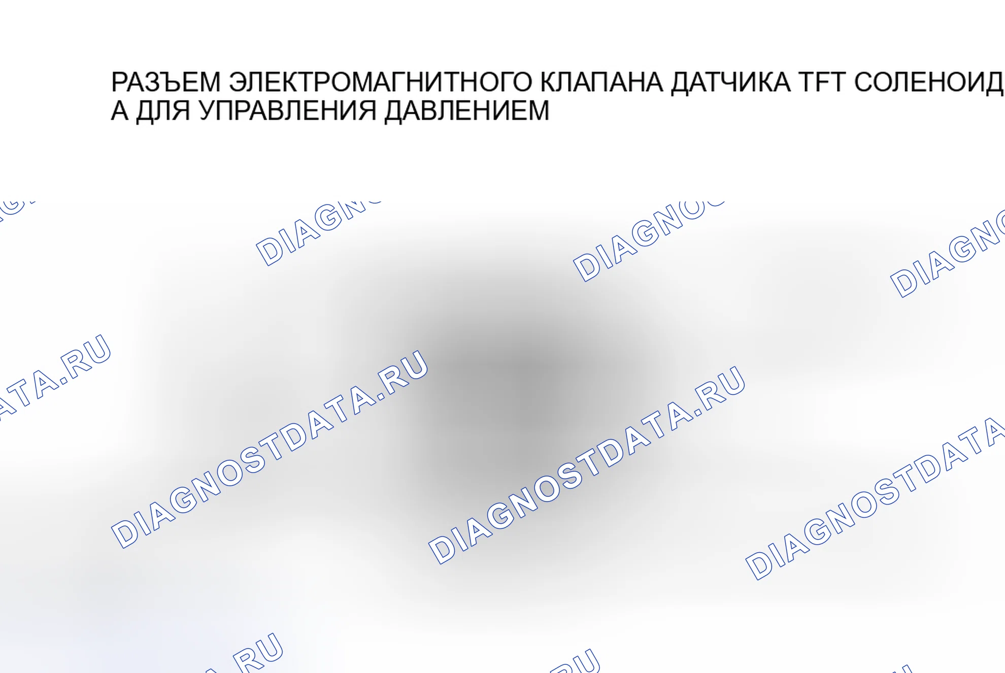 Рис. 779. Mazda 6 GH рестайлинг