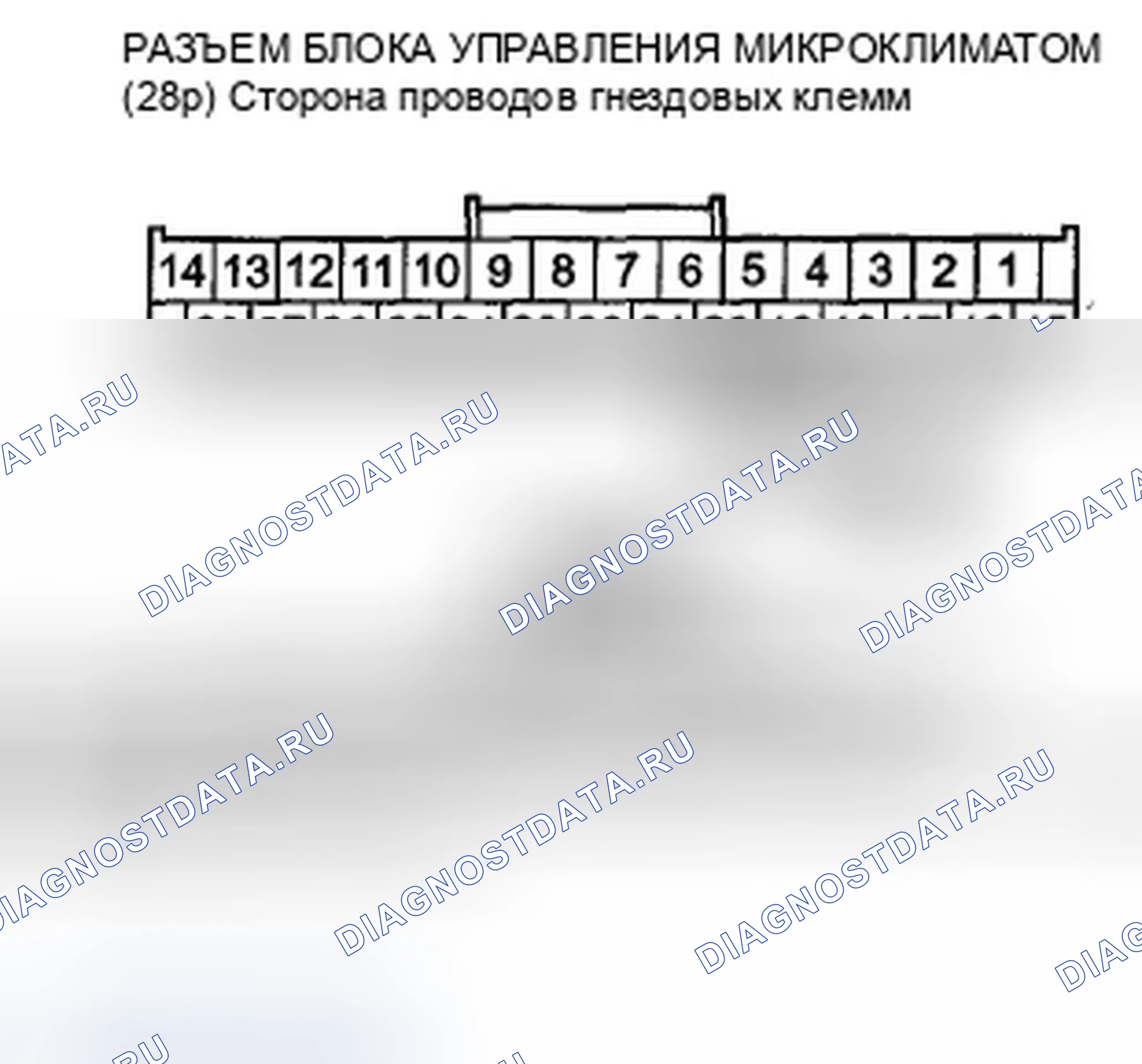 Рис. 163: расшифровка кода ошибки B1225 или индикатор расшифровка кода ошибки A и AUTO: Открыт в цепи датчика температуры в автомобиле. Honda Crosstour I