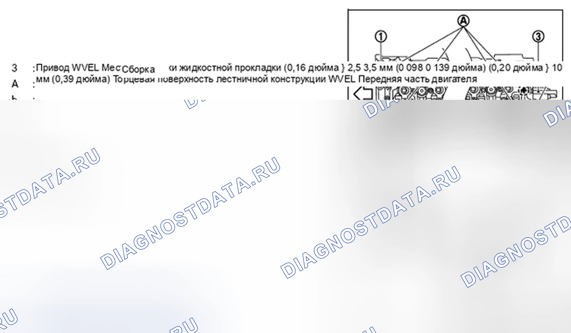 Рис. 25: УСТАНОВКА. Infiniti FX50 II