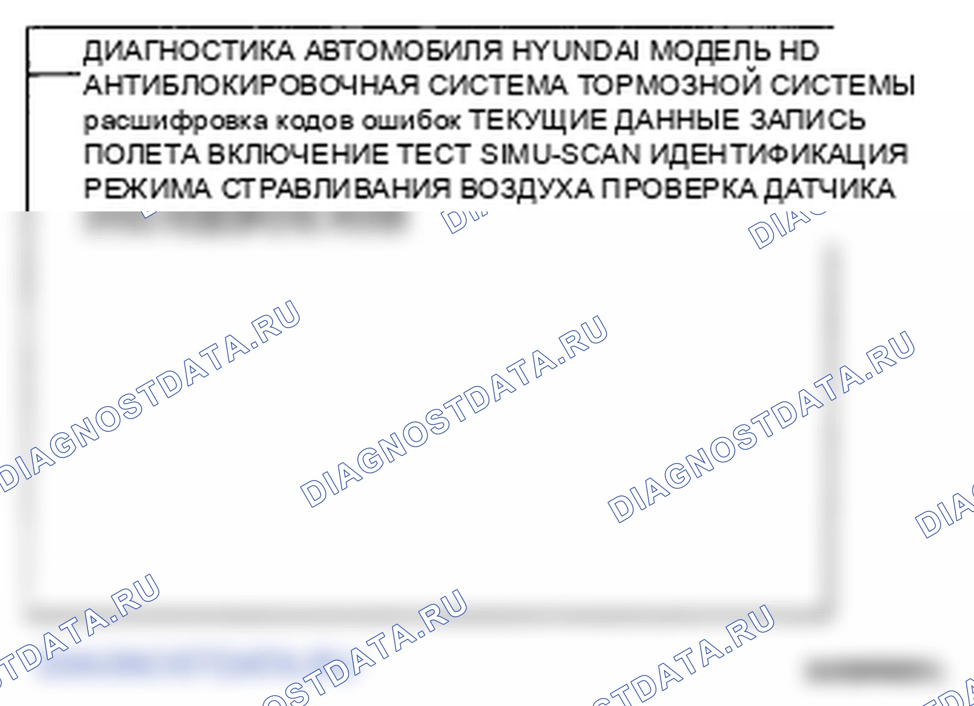 Рис. 100. Hyundai Elantra IV