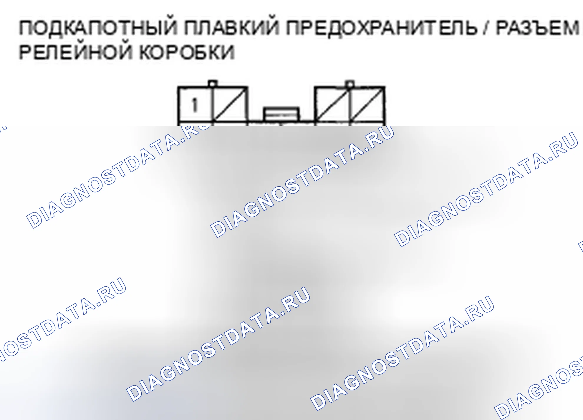Рис. 100: расшифровка кода ошибки B1075: ошибка сигнала фары. Honda Accord VII рестайлинг