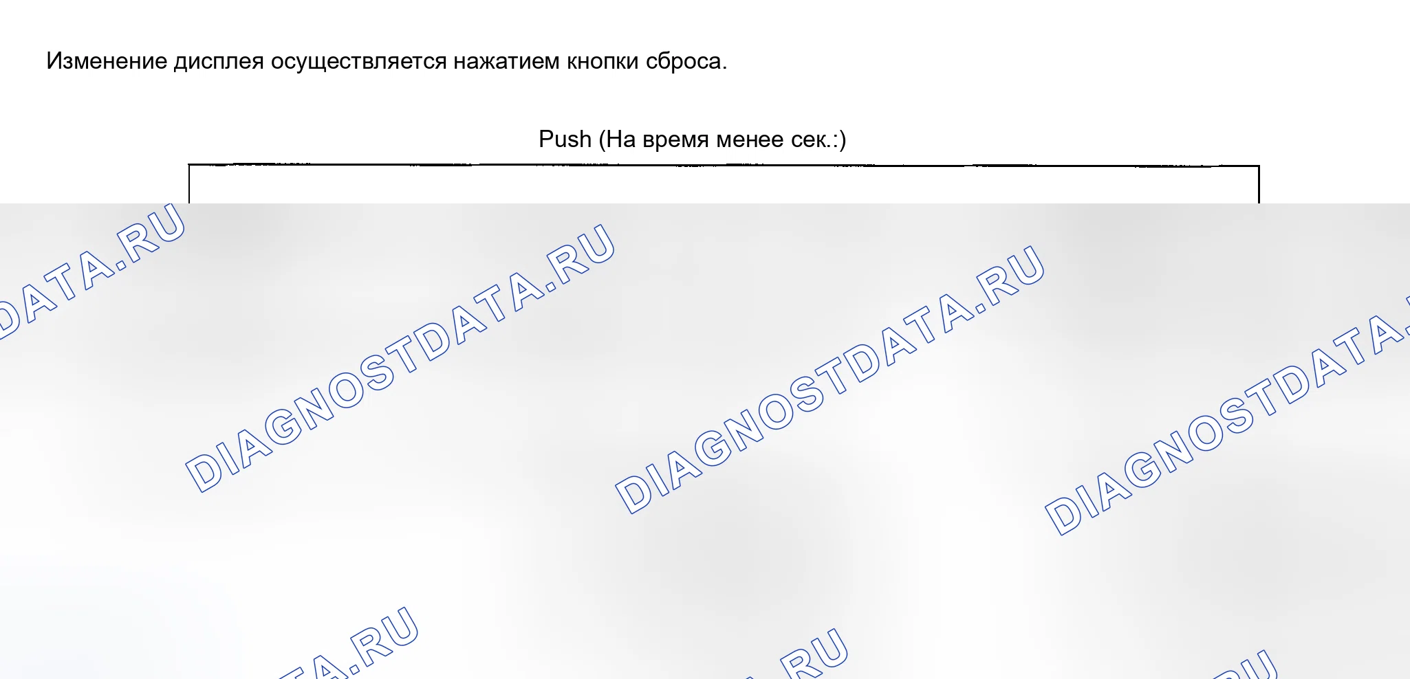 Рис. 29: КАК ИЗМЕНИТЬ ДИСПЛЕЙ ДЛЯ СЧЕТЧИКА ODO / TRIP. Nissan Sentra B15