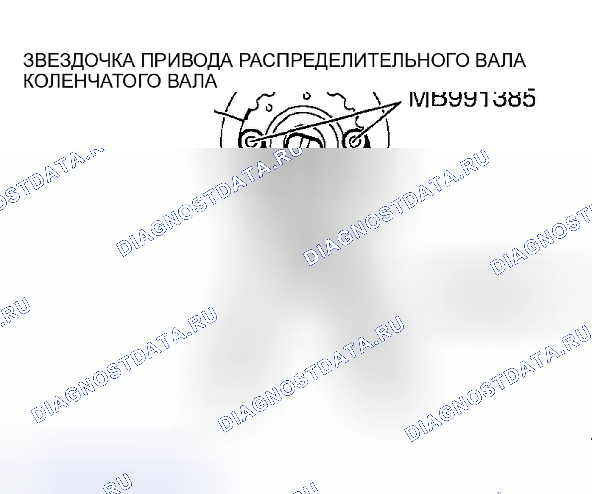 Рис. 95: < < B > > ЗВЕЗДОЧКА ШКИВА КОЛЕНЧАТОГО ВАЛА С ЦЕНТРАЛЬНЫМ БОЛТОМ / ШАЙБА КАРТЕРА / ПРИВОДНАЯ ШЕСТЕРНЯ РАСПРЕДЕЛИТЕЛЬНОГО ВАЛ. Mazda MX-30 I