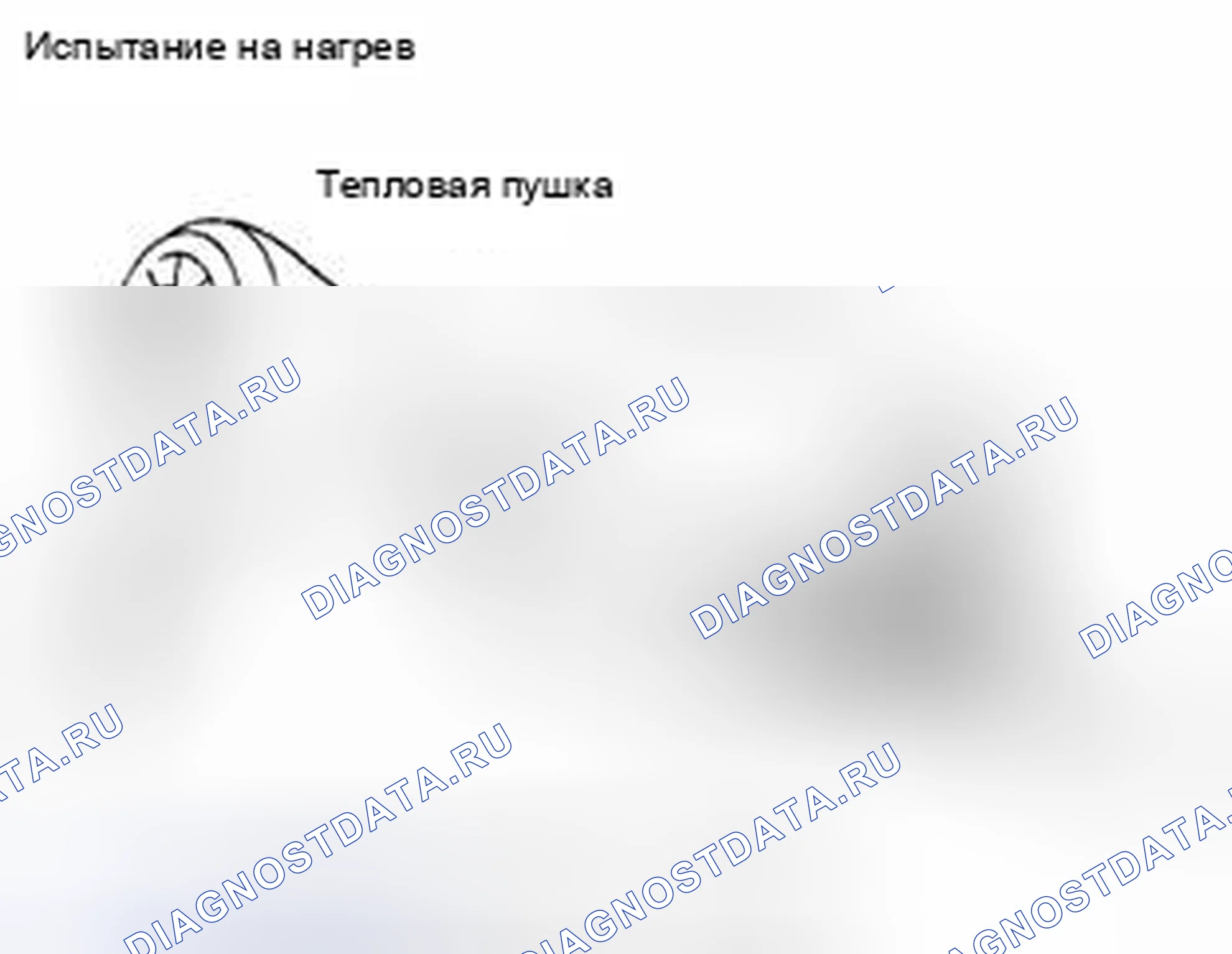 Рис. 54: ТЕПЛОЧУВСТВИТЕЛЬНЫЙ. Suzuki Equator I