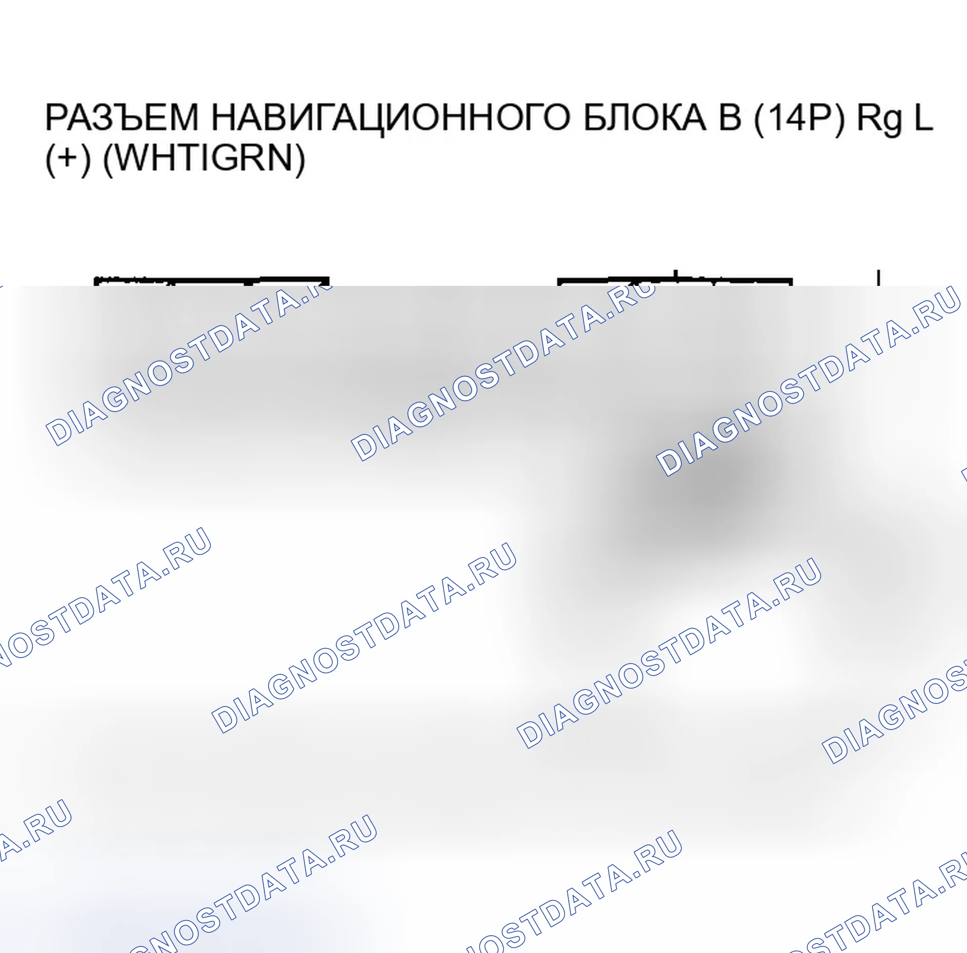 Рис. 49: Голосовое наведение не слышно. Honda Accord VII рестайлинг