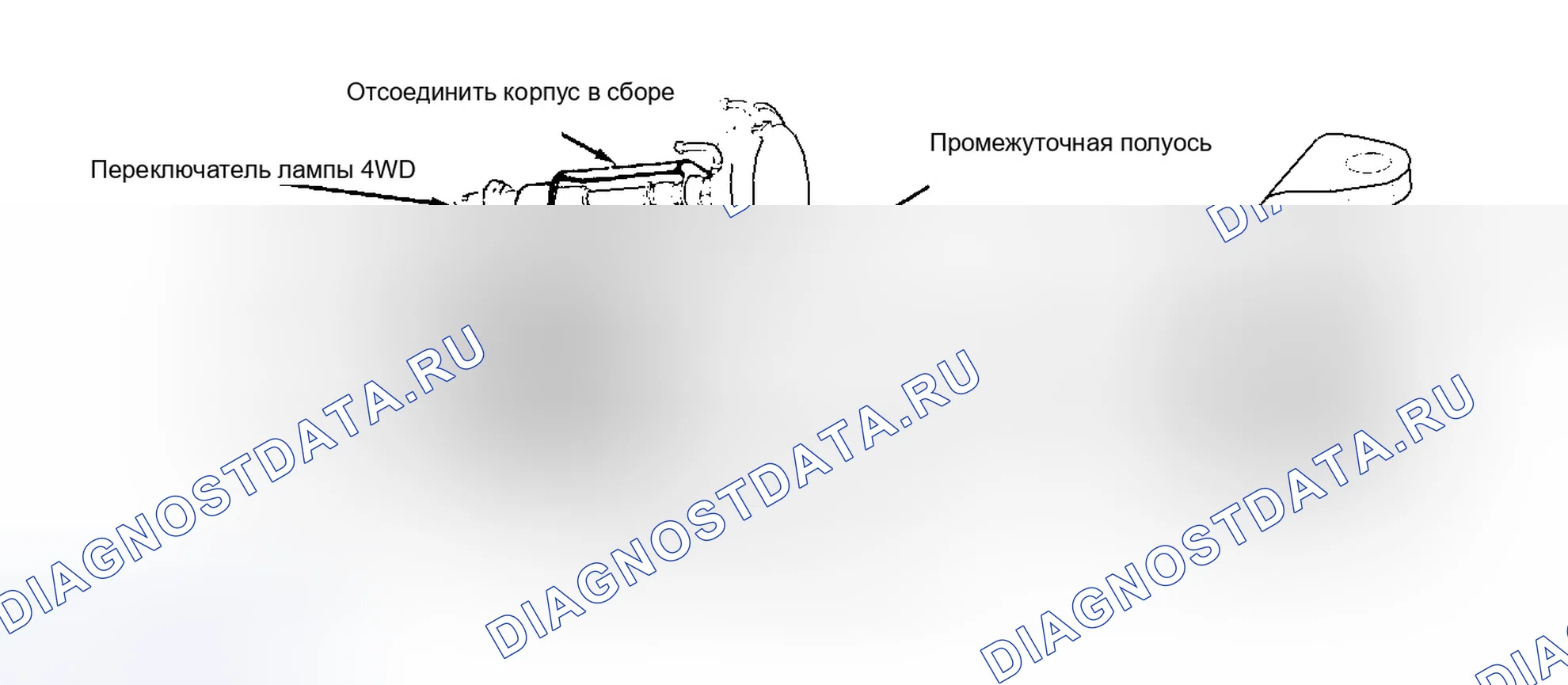 Рис. 5: ДЕМОНТАЖ (МОДЕЛЬ 44). Dodge Cab & Chassis Dakota 