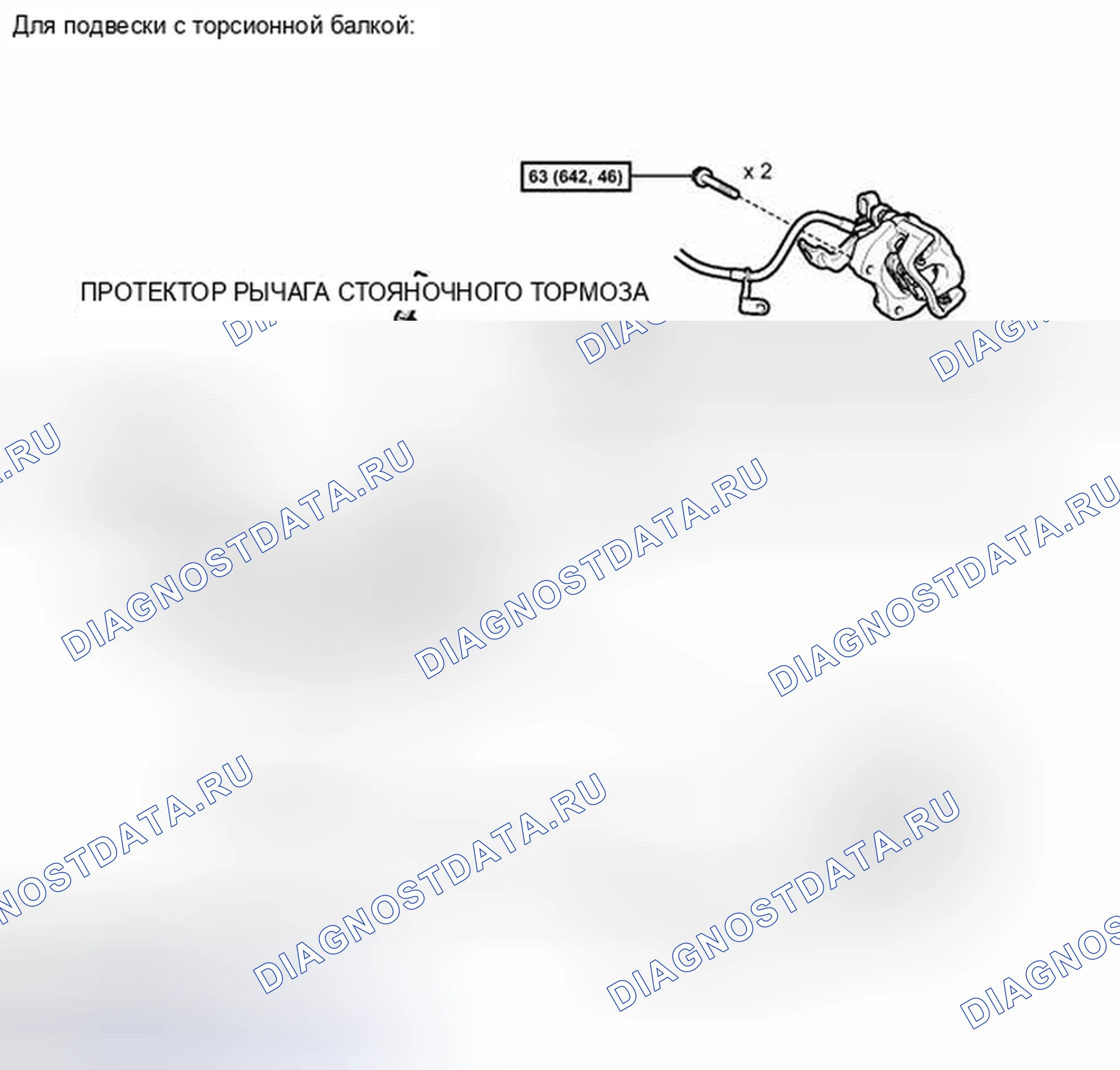 Рис. 66: ИЛЛЮСТРАЦИЯ. Toyota Matrix E140