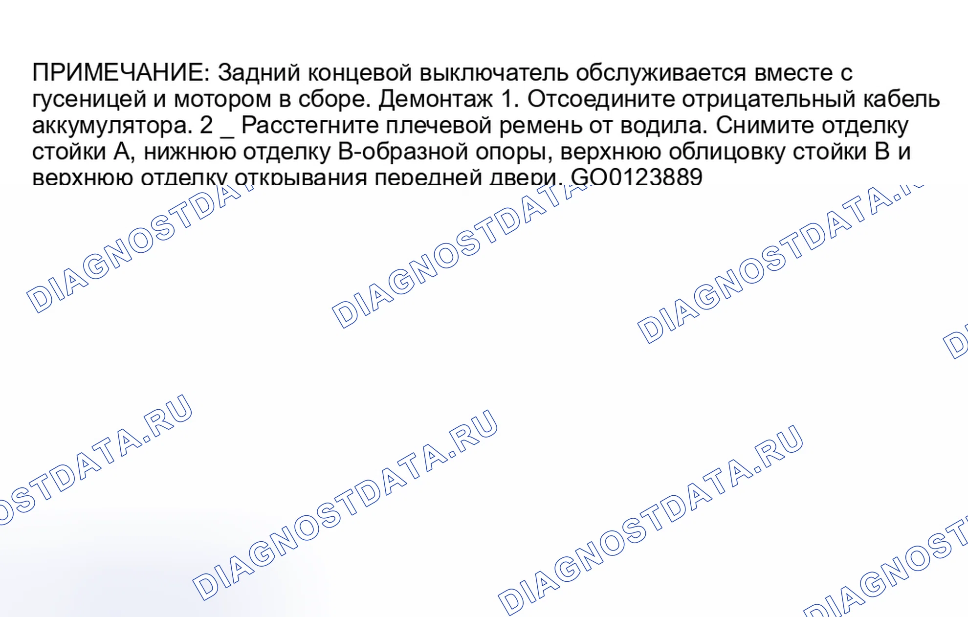 Рис. 39: рулевых тяг И ДВИГАТЕЛЬ В СБОРЕ. Hyundai Santa Cruz I