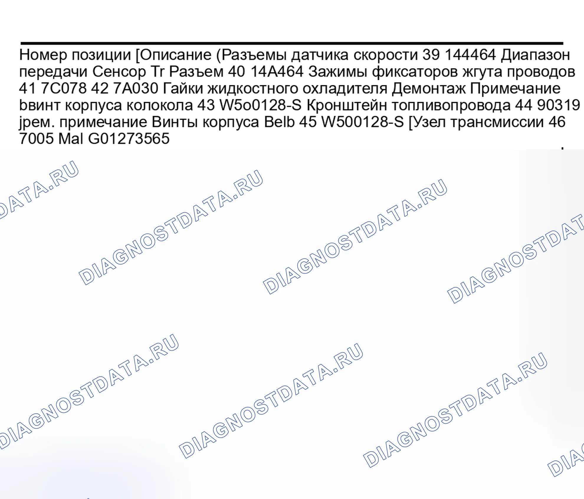 Рис. 354. Hyundai Nexo I