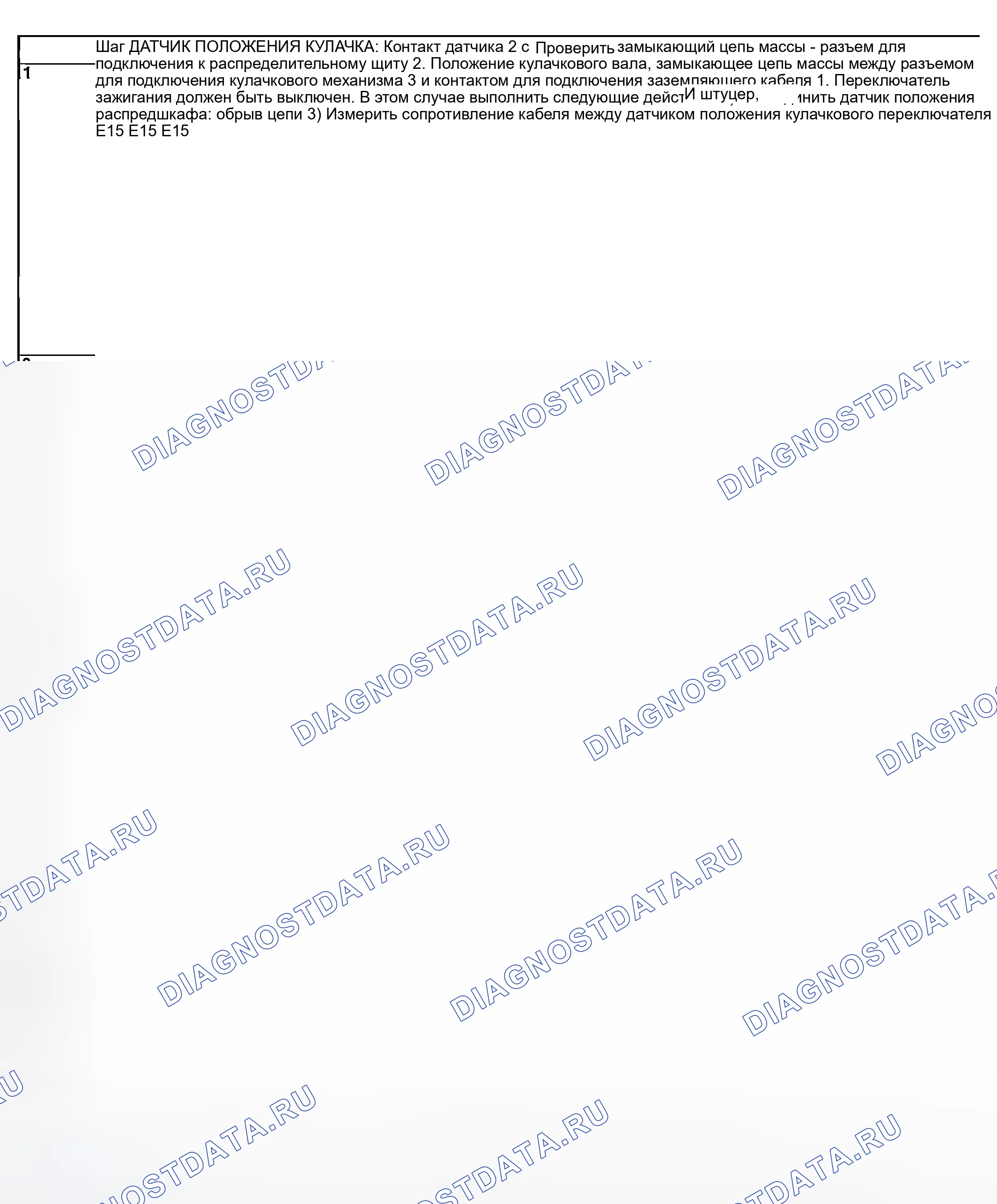 Рис. 956: ДИАГНОСТИЧЕСКАЯ ПРОЦЕДУРА. Subaru Legacy BL/BP