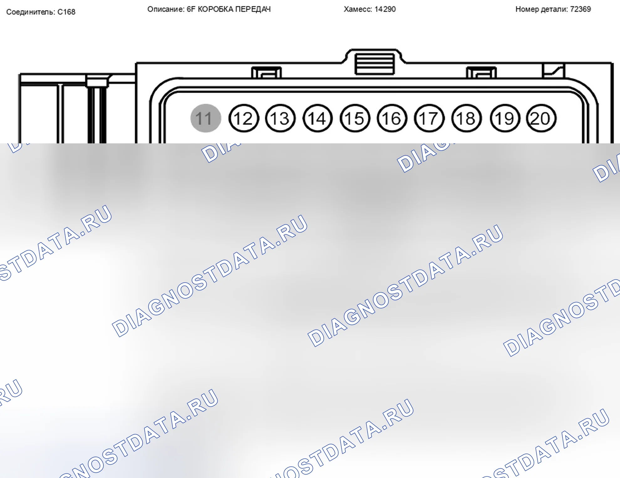 Рис. 38: Вид с торца разъема жгута 6F автоматической коробки передач (C168). Ford Taurus X I