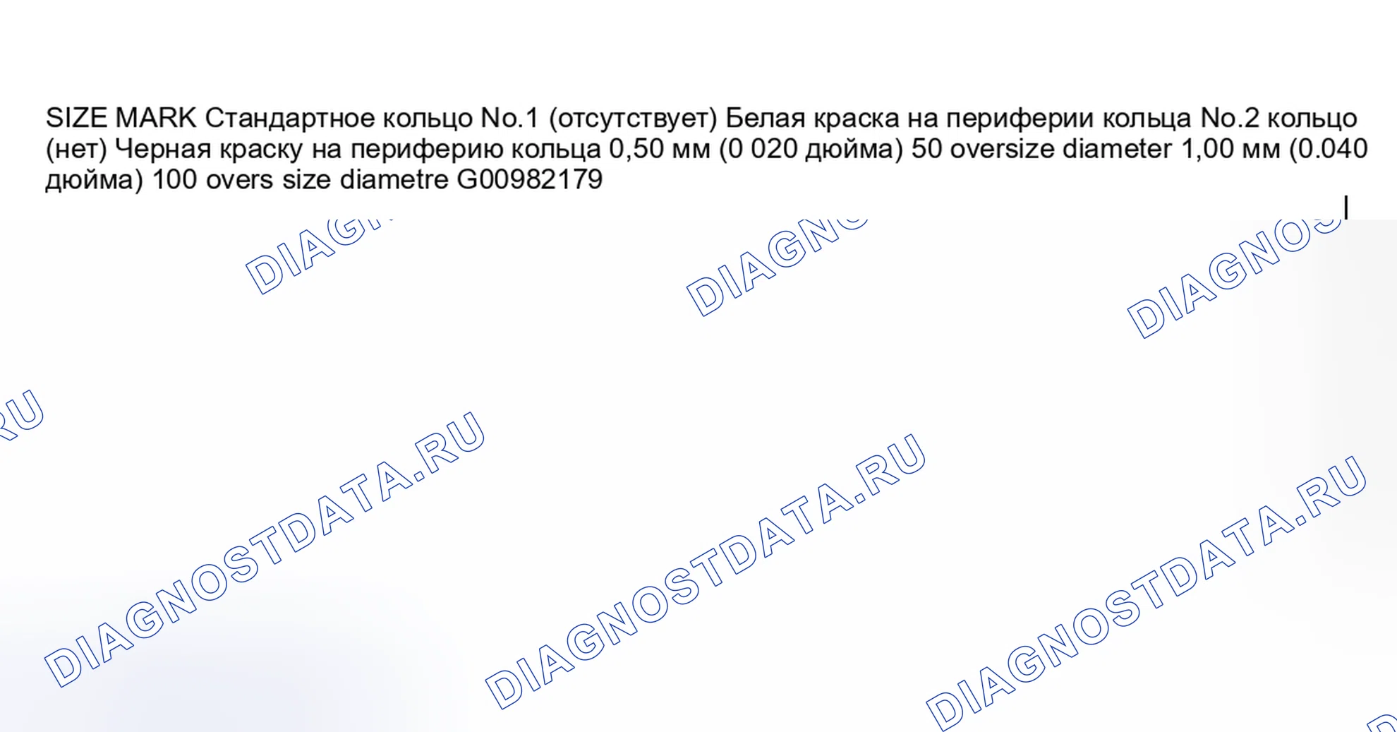 Рис. 1035: > > C < < УСТАНОВКА ПОРШНЕВОГО КОЛЬЦА № 2 / PISTON кольцо NUMBER 1. Mazda MX-5 NA