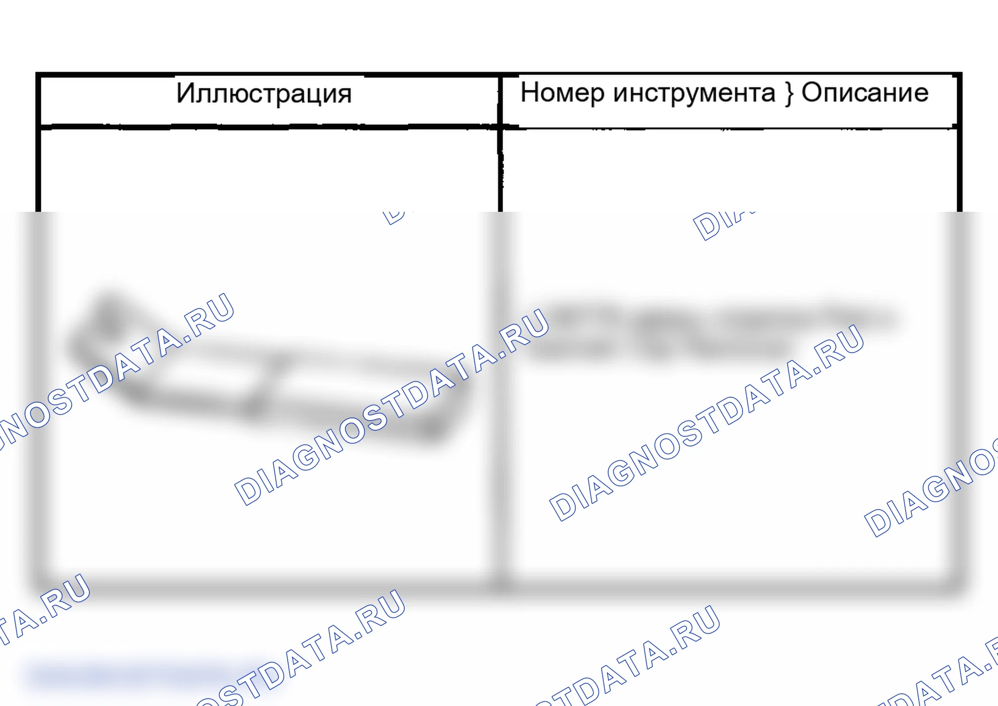 Рис. 23: Специальные инструменты и оборудование. Chevrolet Malibu V рестайлинг
