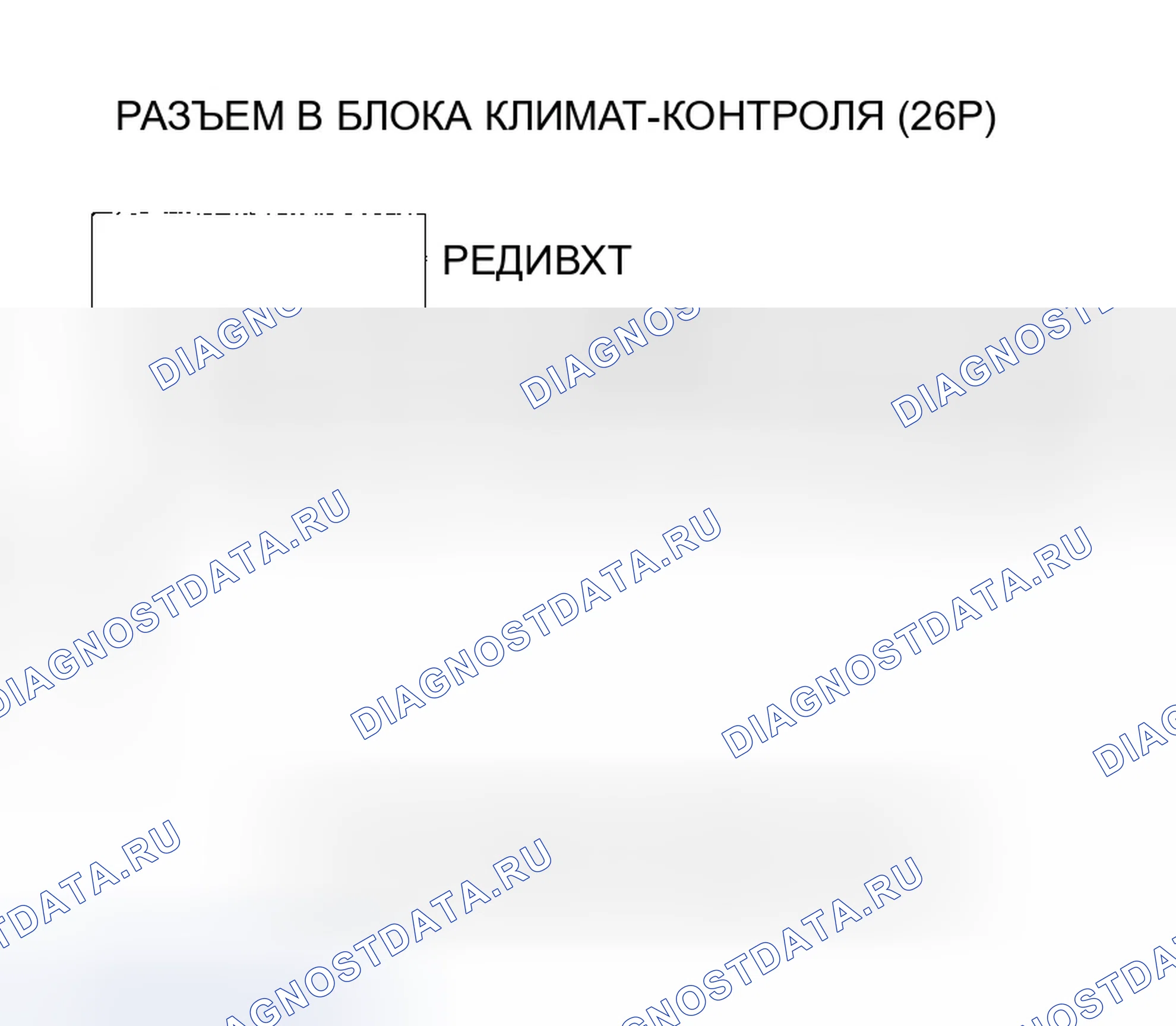 Рис. 87. Honda Odyssey II