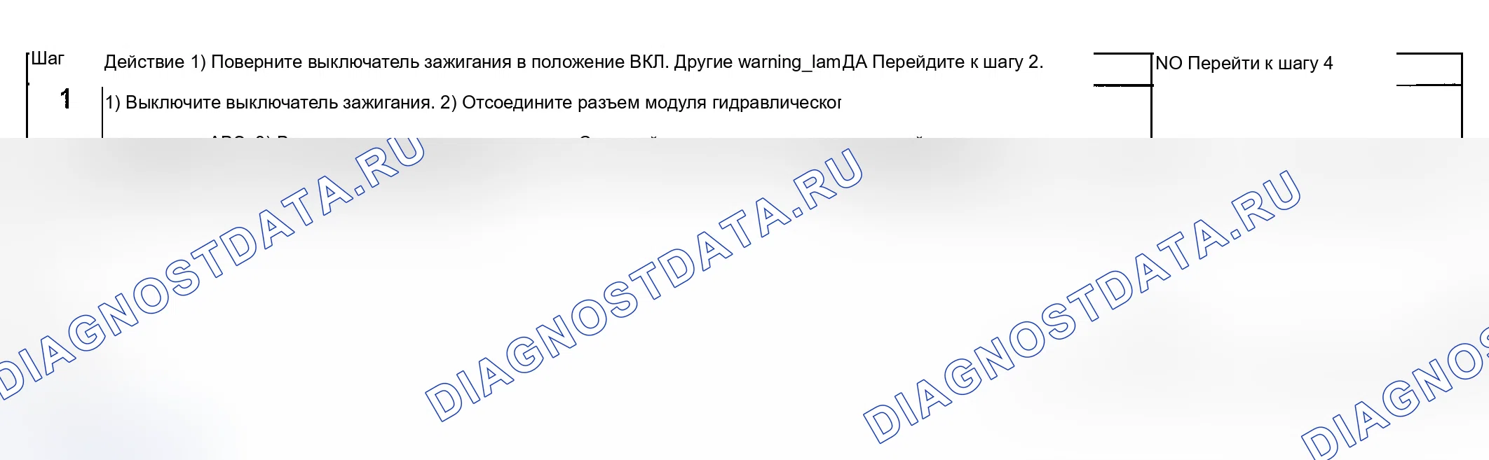 Как снять и установить защёлку капота. Ford B-MAX I
