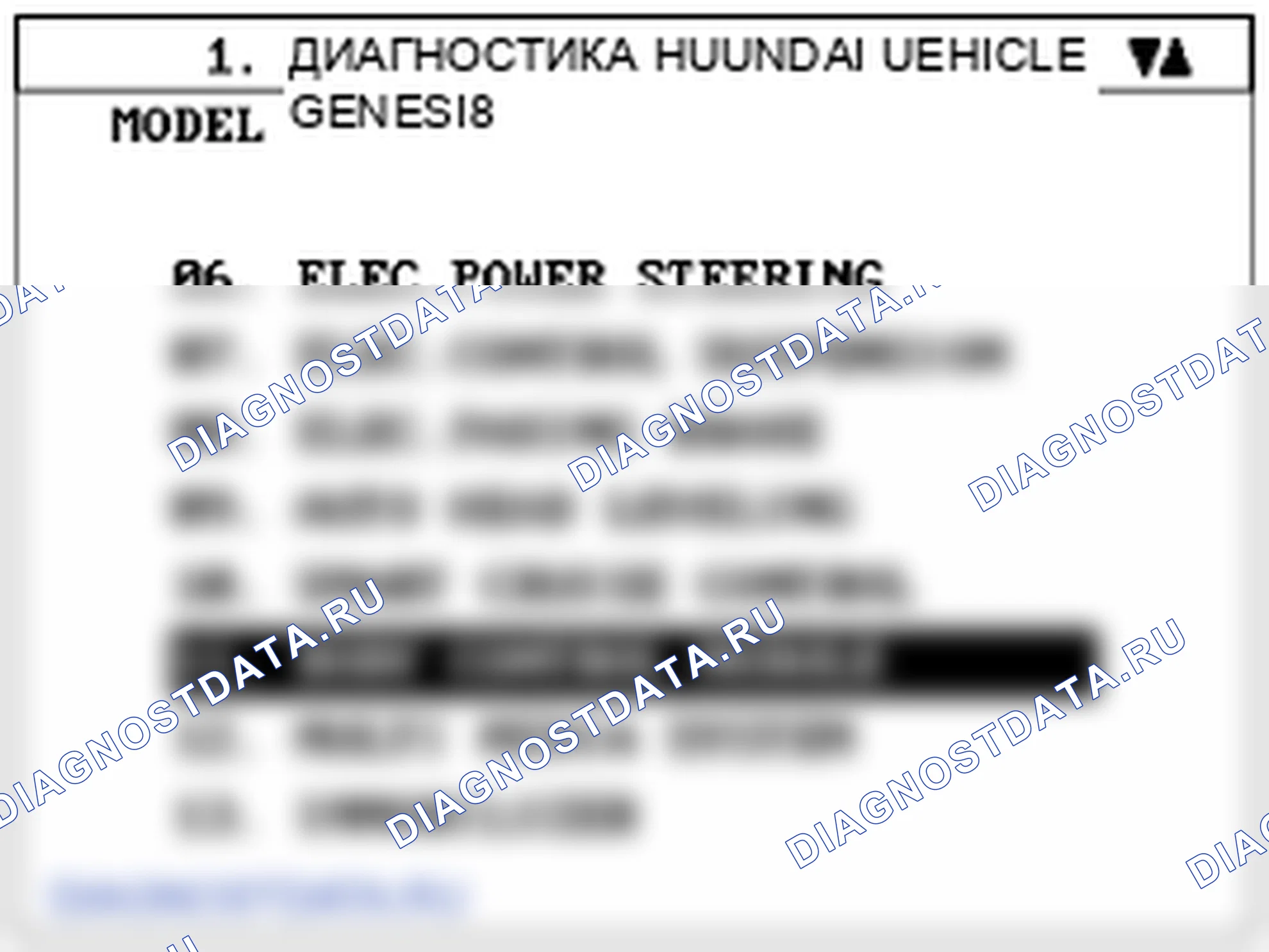 Автоматический выключатель освещения. Hyundai Genesis BH