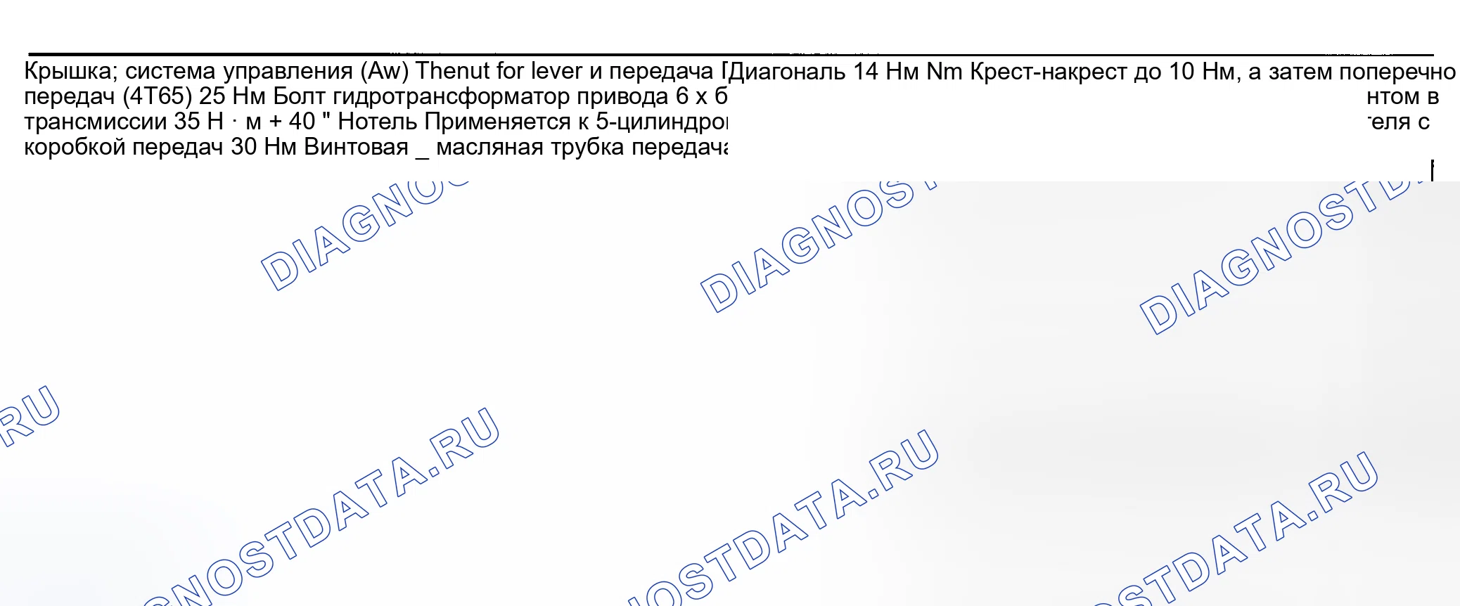Рис. 212. Volvo S80 I рестайлинг