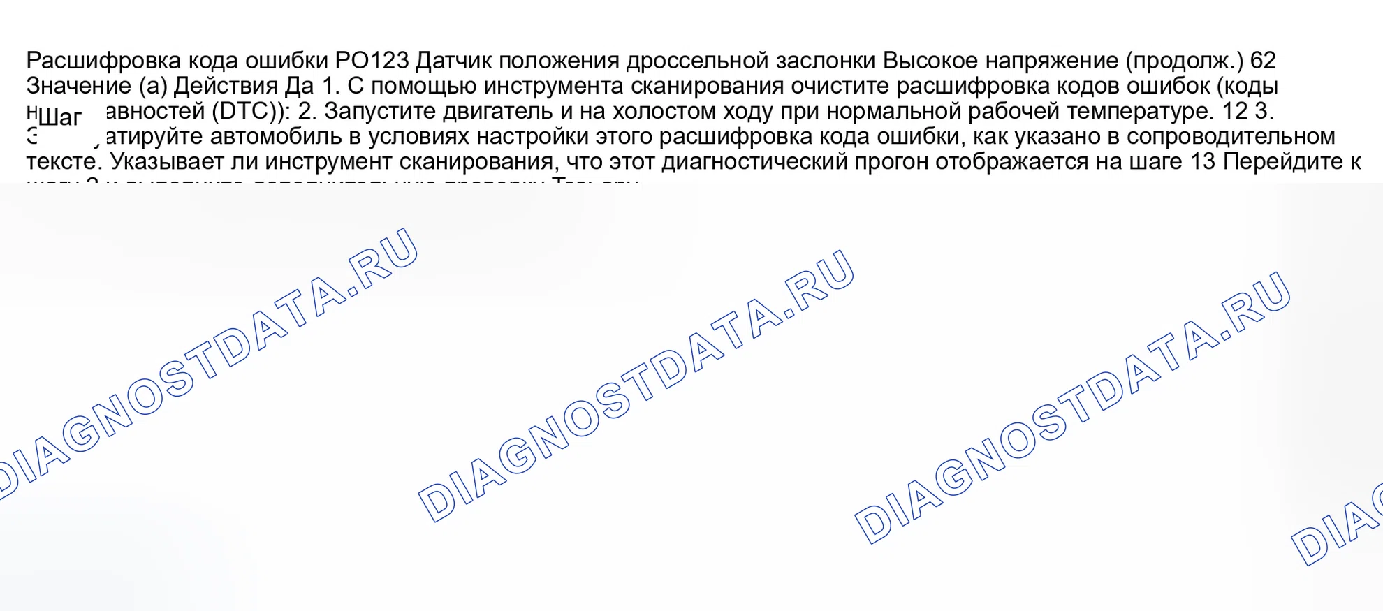 Рис. 47. Daewoo Nubira II