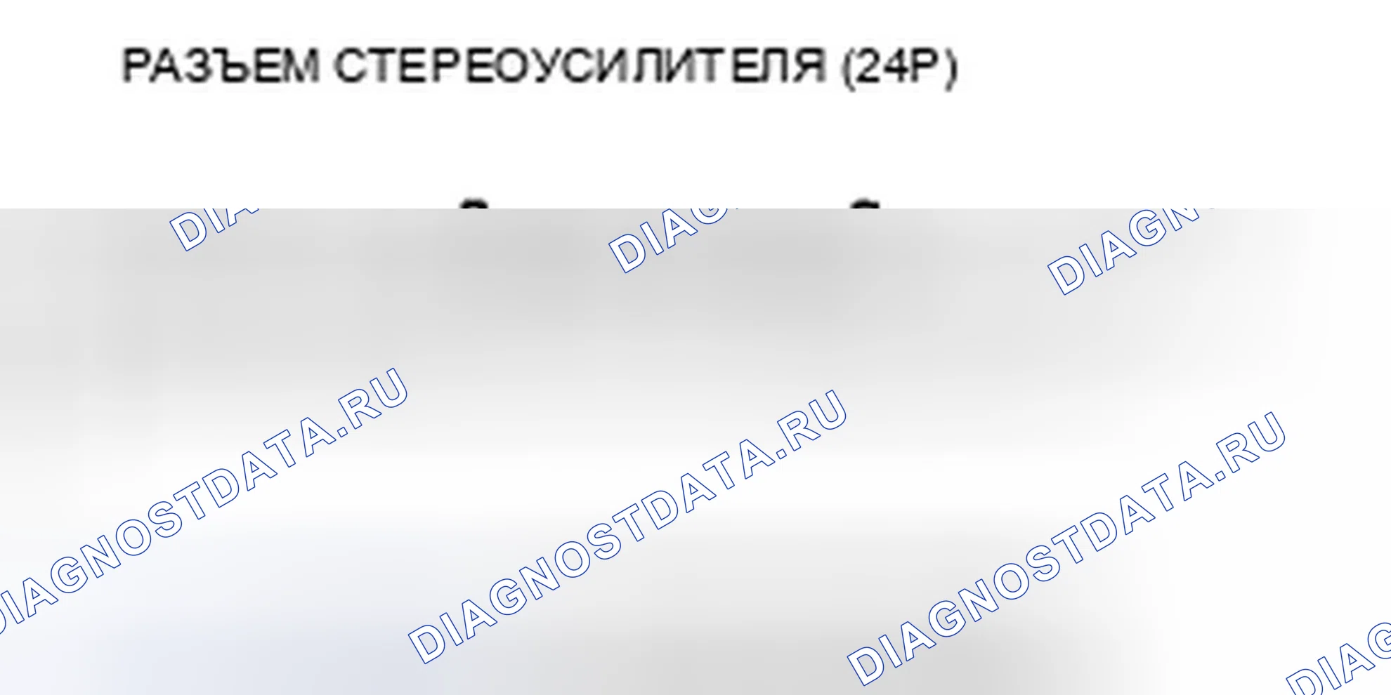 Рис. 151. Honda Accord VIII