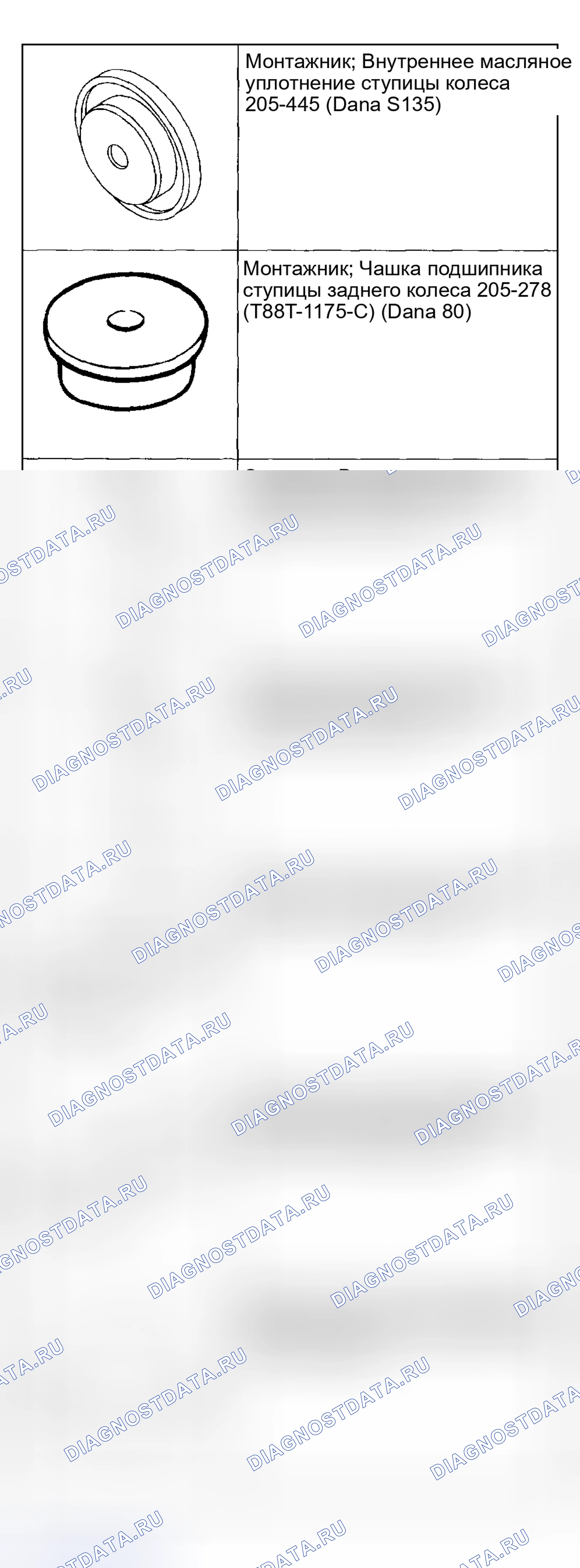Рис. 802. Ford Pickup F250 Super Duty I