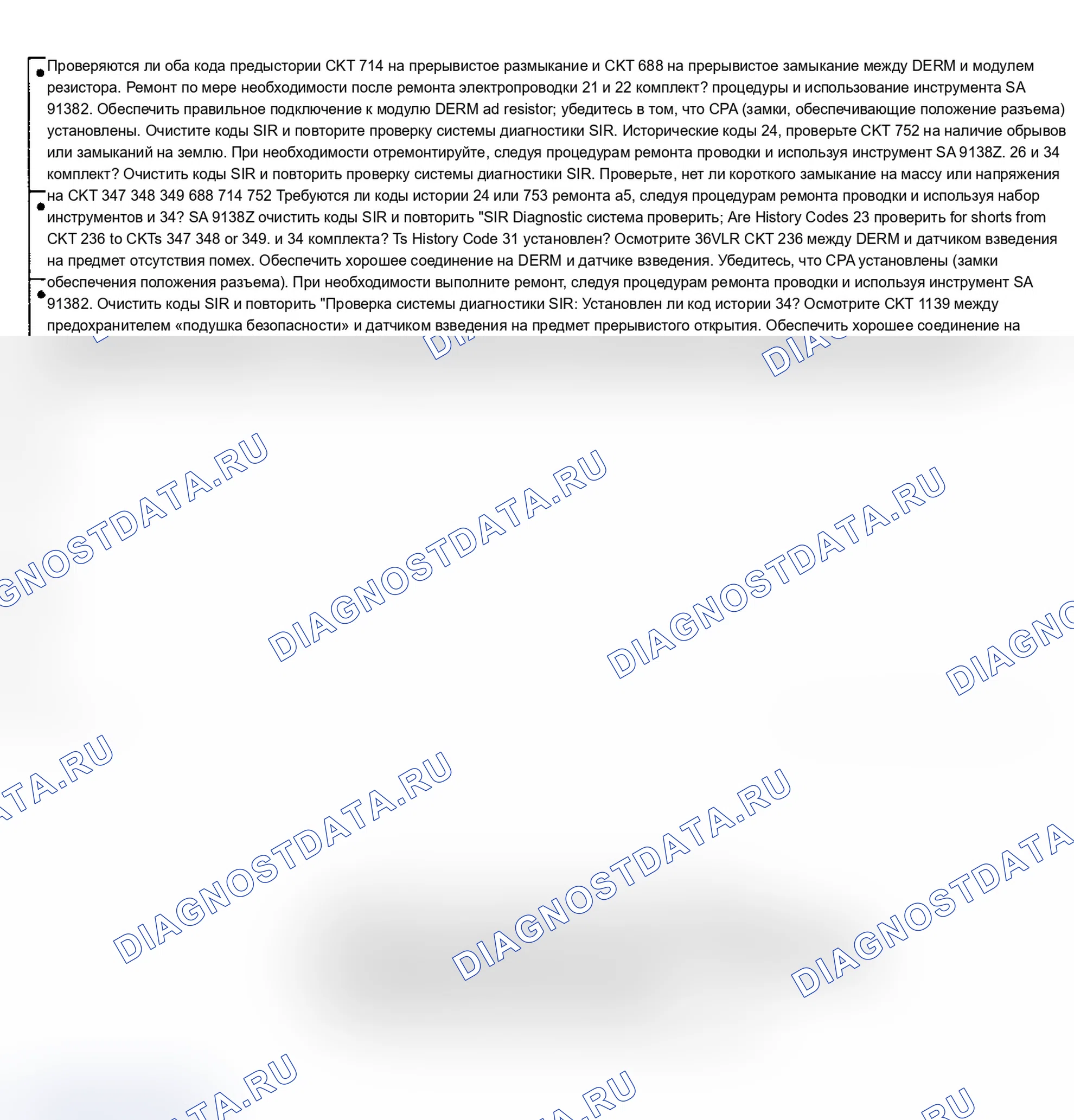 Рис. 30. Saturn SL I